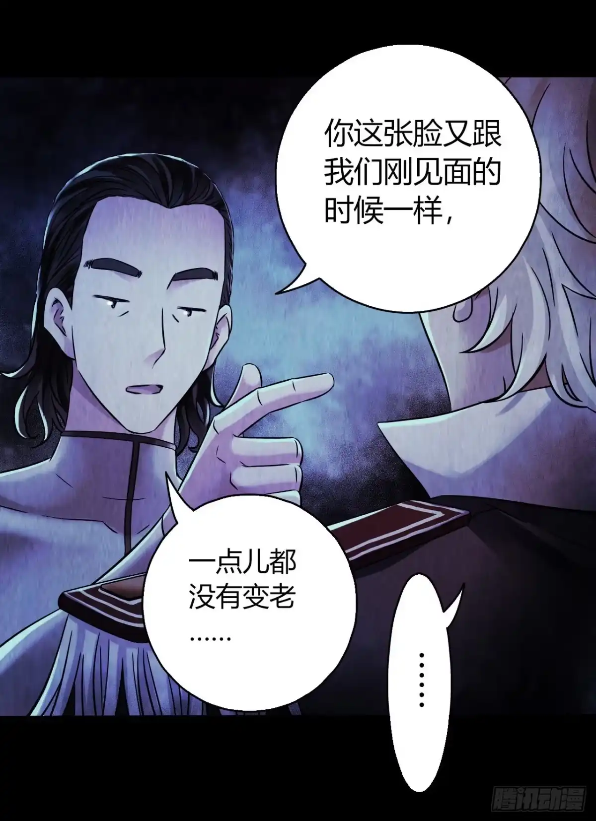 《水星速递》第12章 前尘往事20 第50页