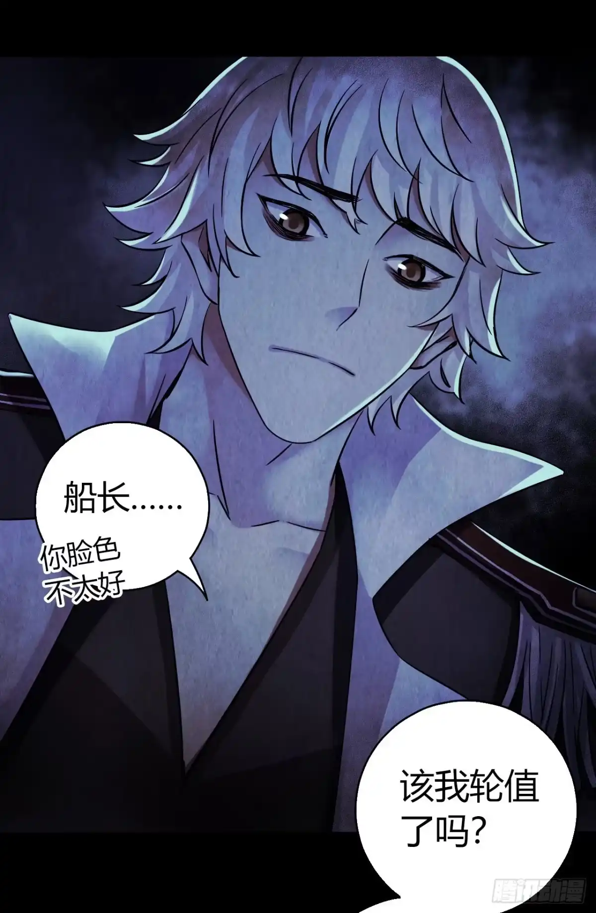 《水星速递》第12章 前尘往事20 第33页