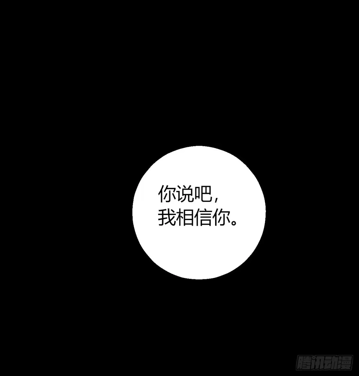 《水星速递》第12章 前尘往事20 第43页