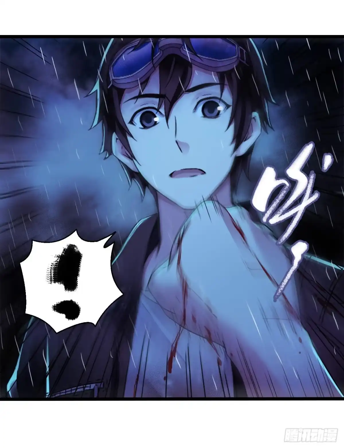 《水星速递》第12章 前尘往事20 第10页