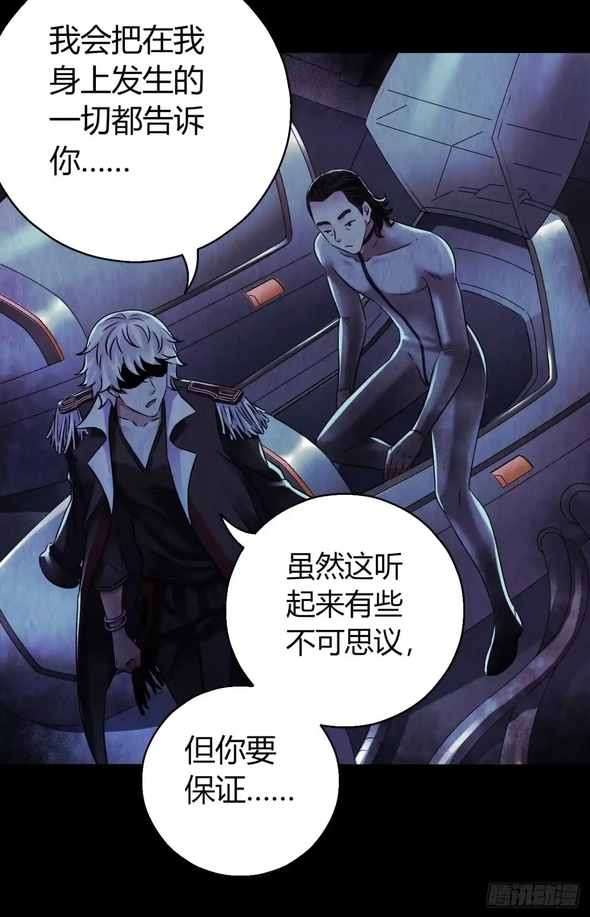 《水星速递》第12章 前尘往事20 第40页