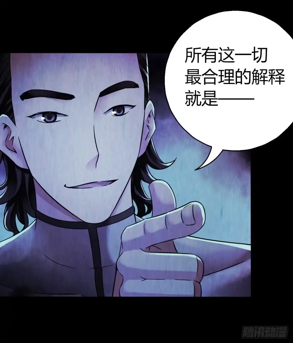 《水星速递》第12章 前尘往事20 第51页