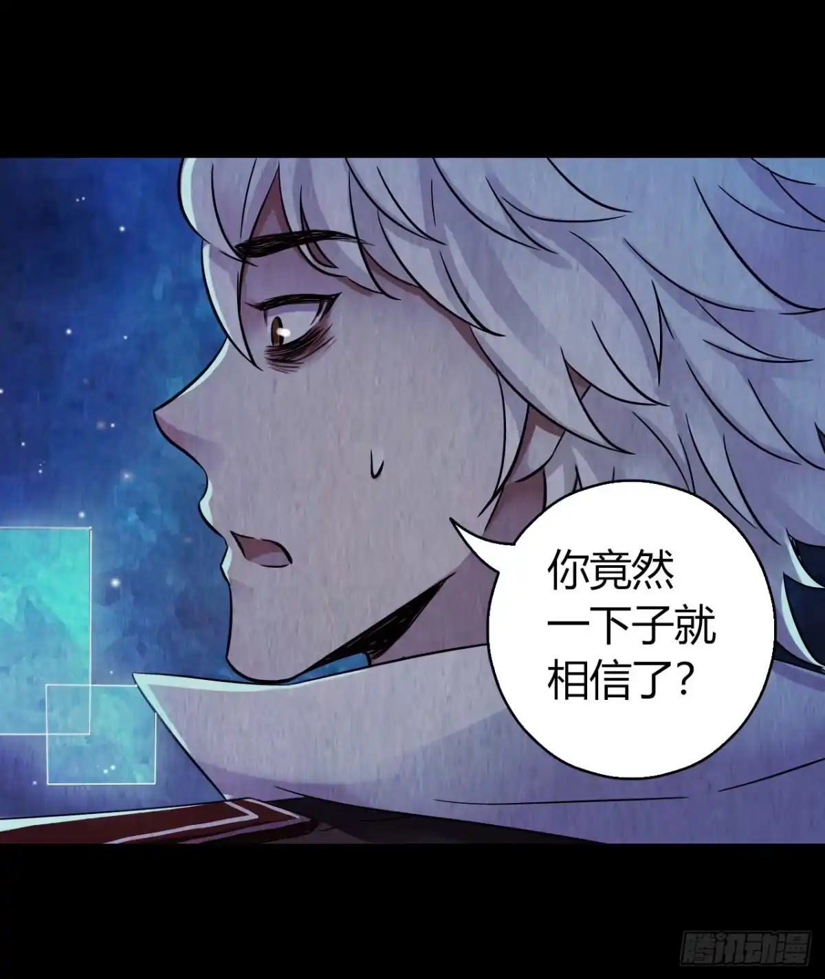 《水星速递》第12章 前尘往事20 第47页