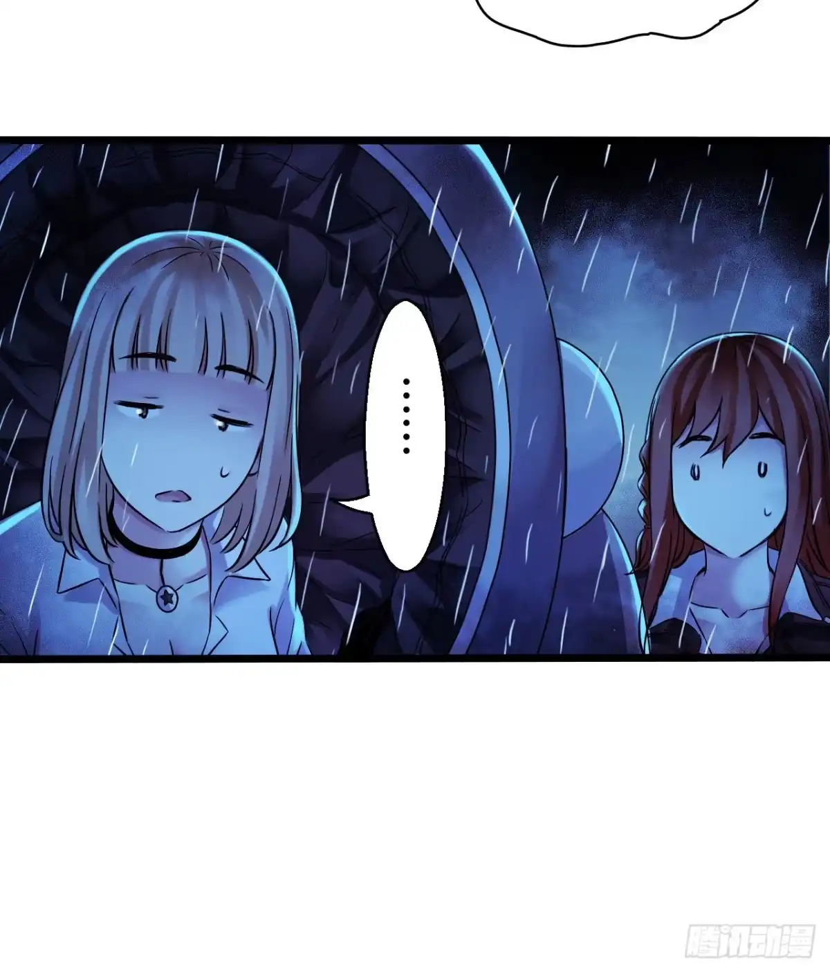 《水星速递》第12章 前尘往事20 第20页