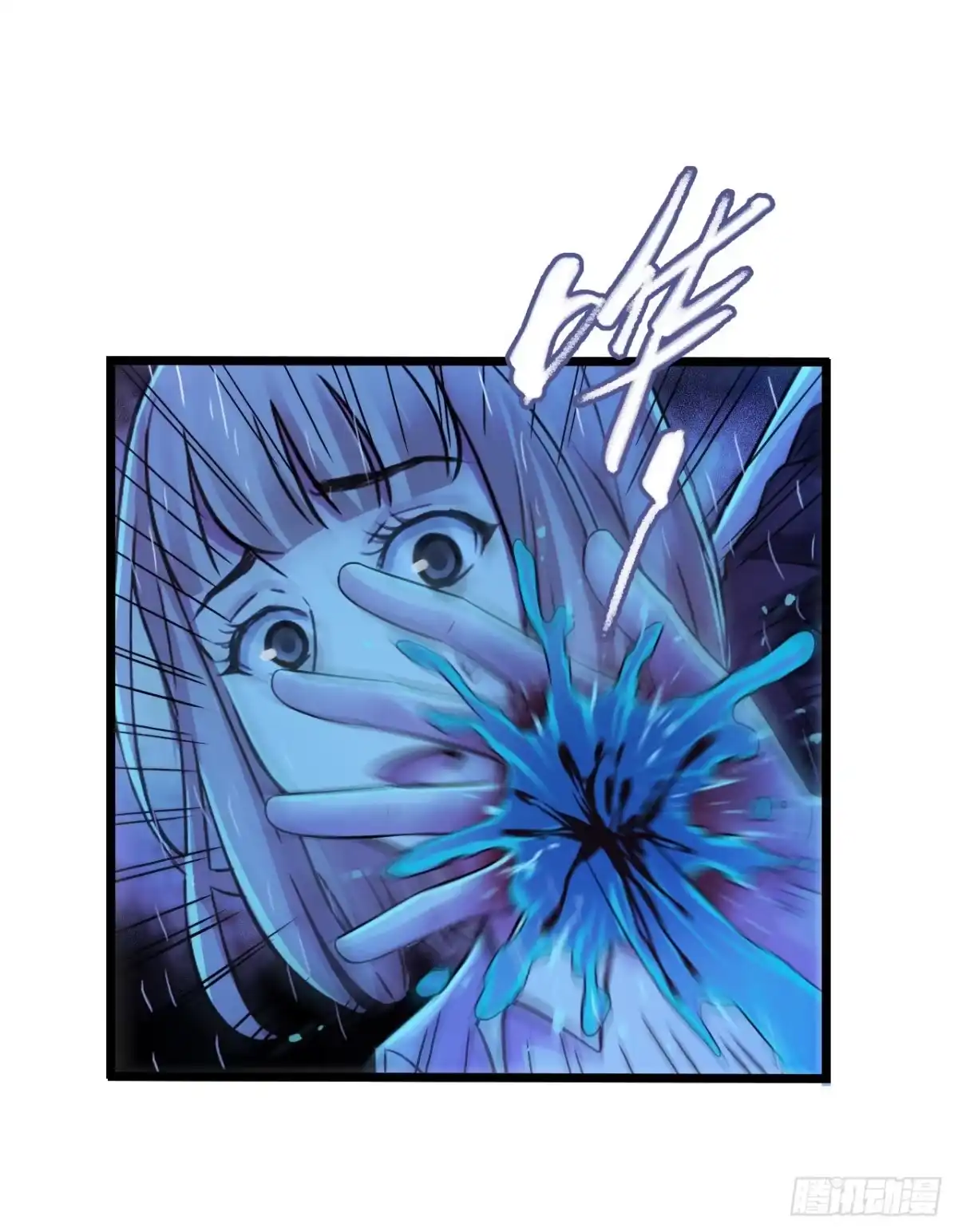 《水星速递》第12章 前尘往事20 第3页