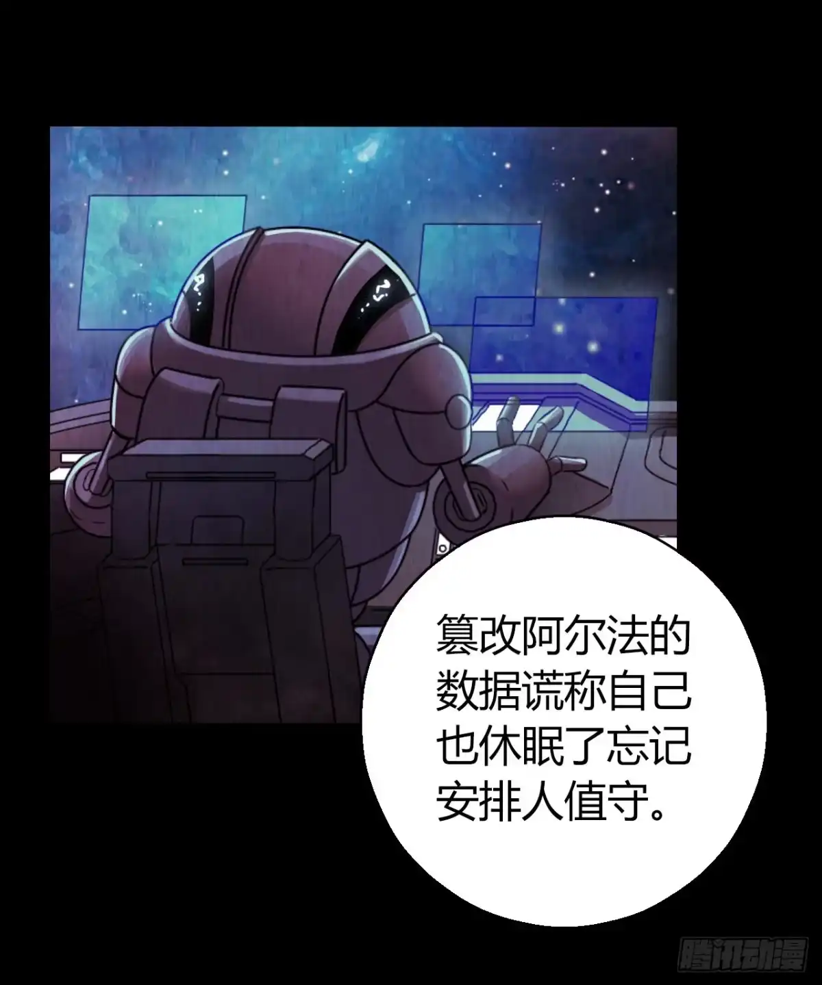 《水星速递》第12章 前尘往事20 第54页