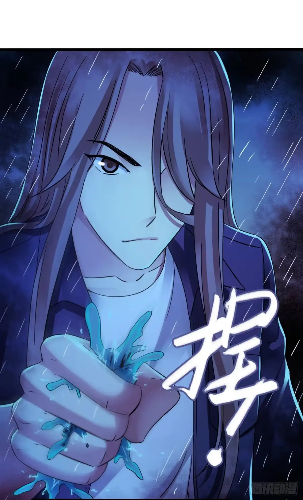 《水星速递》第12章 前尘往事20 第4页