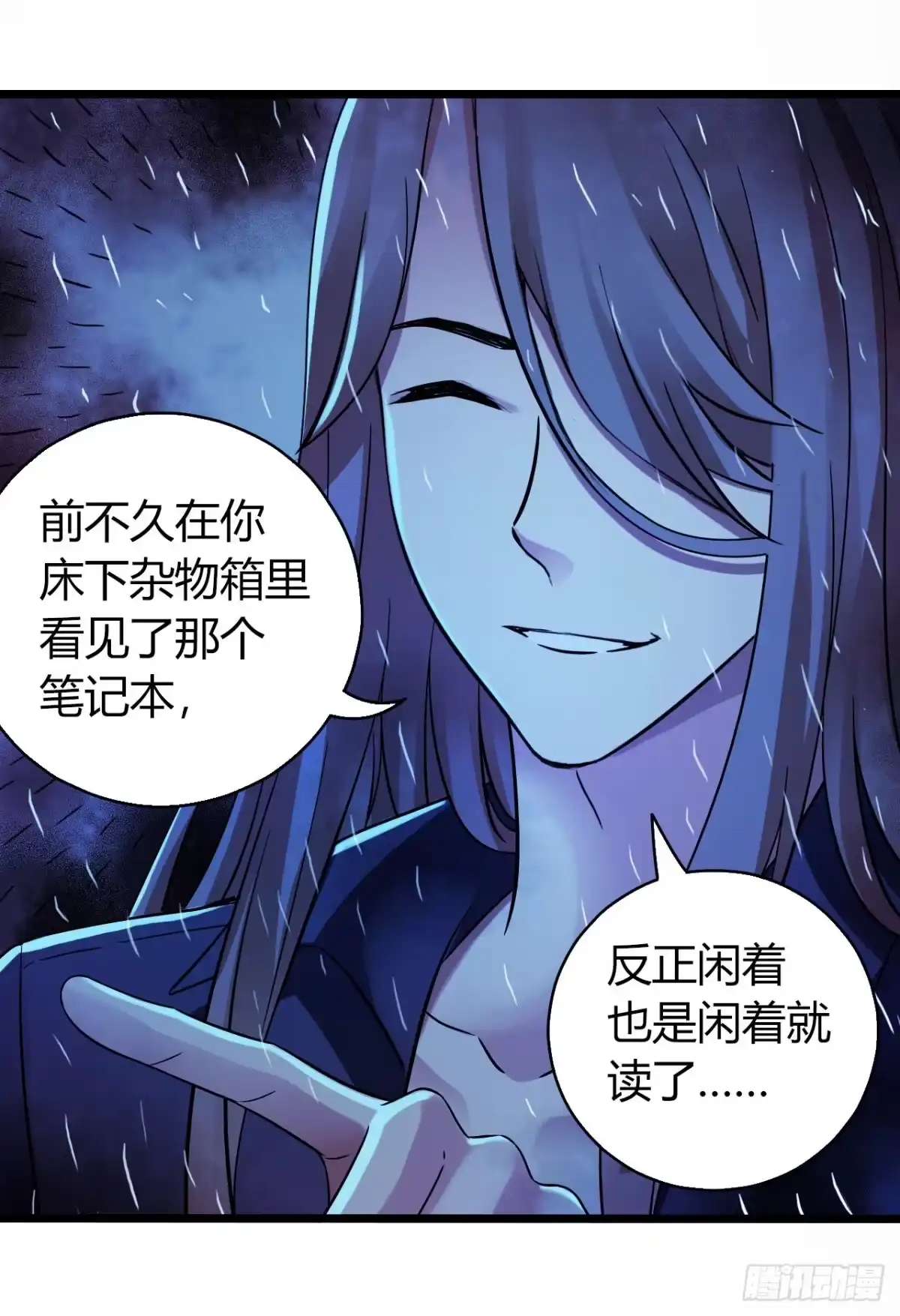 《水星速递》第12章 前尘往事20 第28页