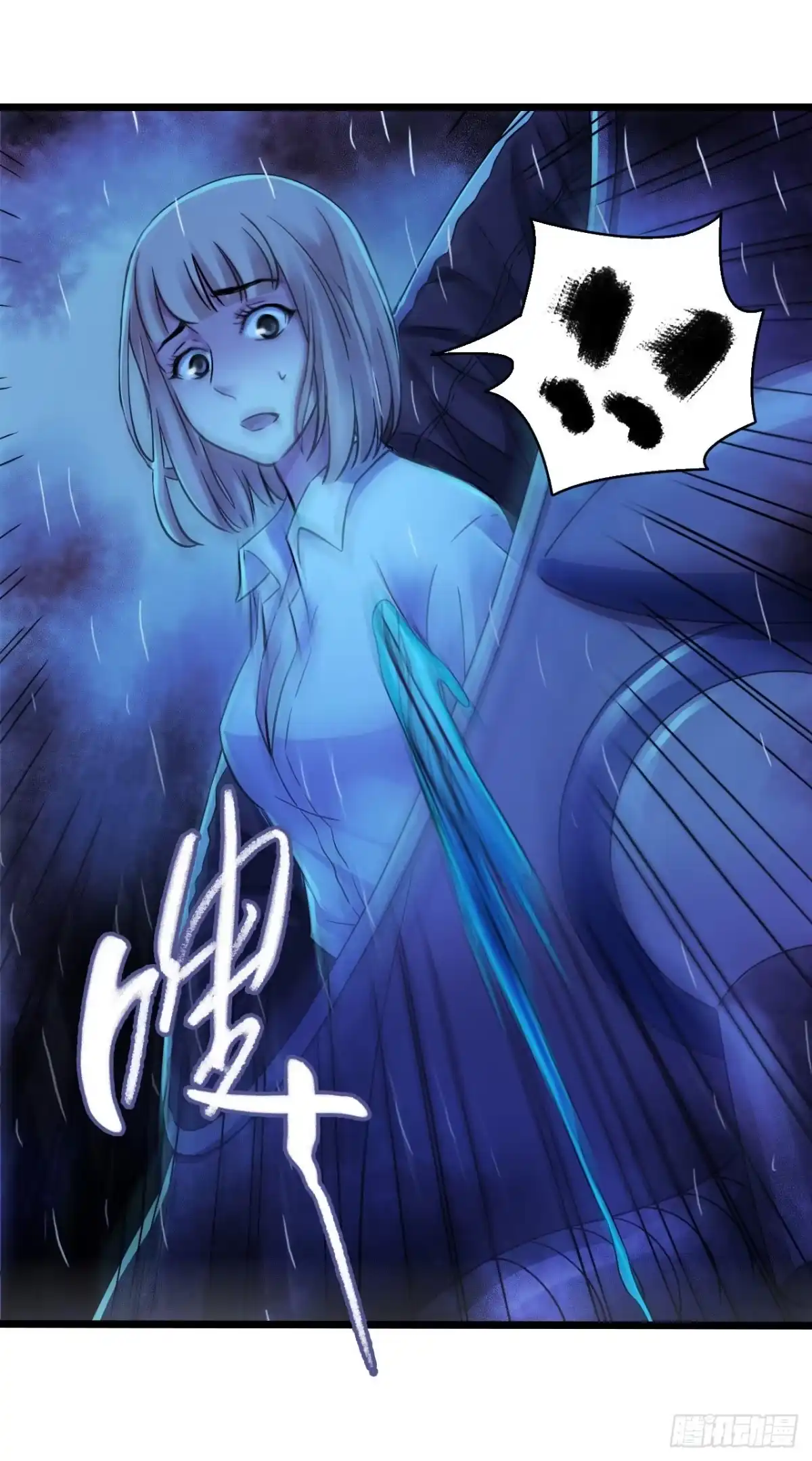 《水星速递》第12章 前尘往事20 第1页