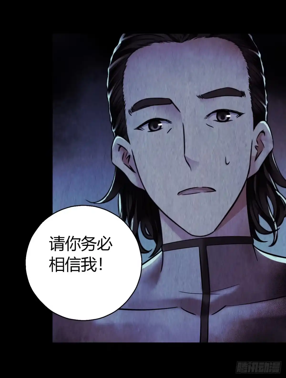 《水星速递》第12章 前尘往事20 第42页