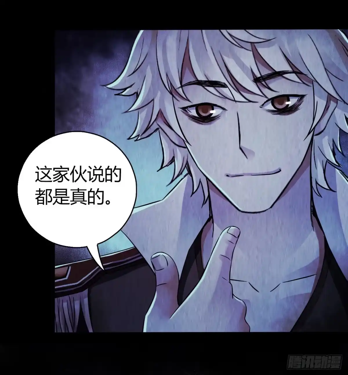 《水星速递》第12章 前尘往事20 第52页