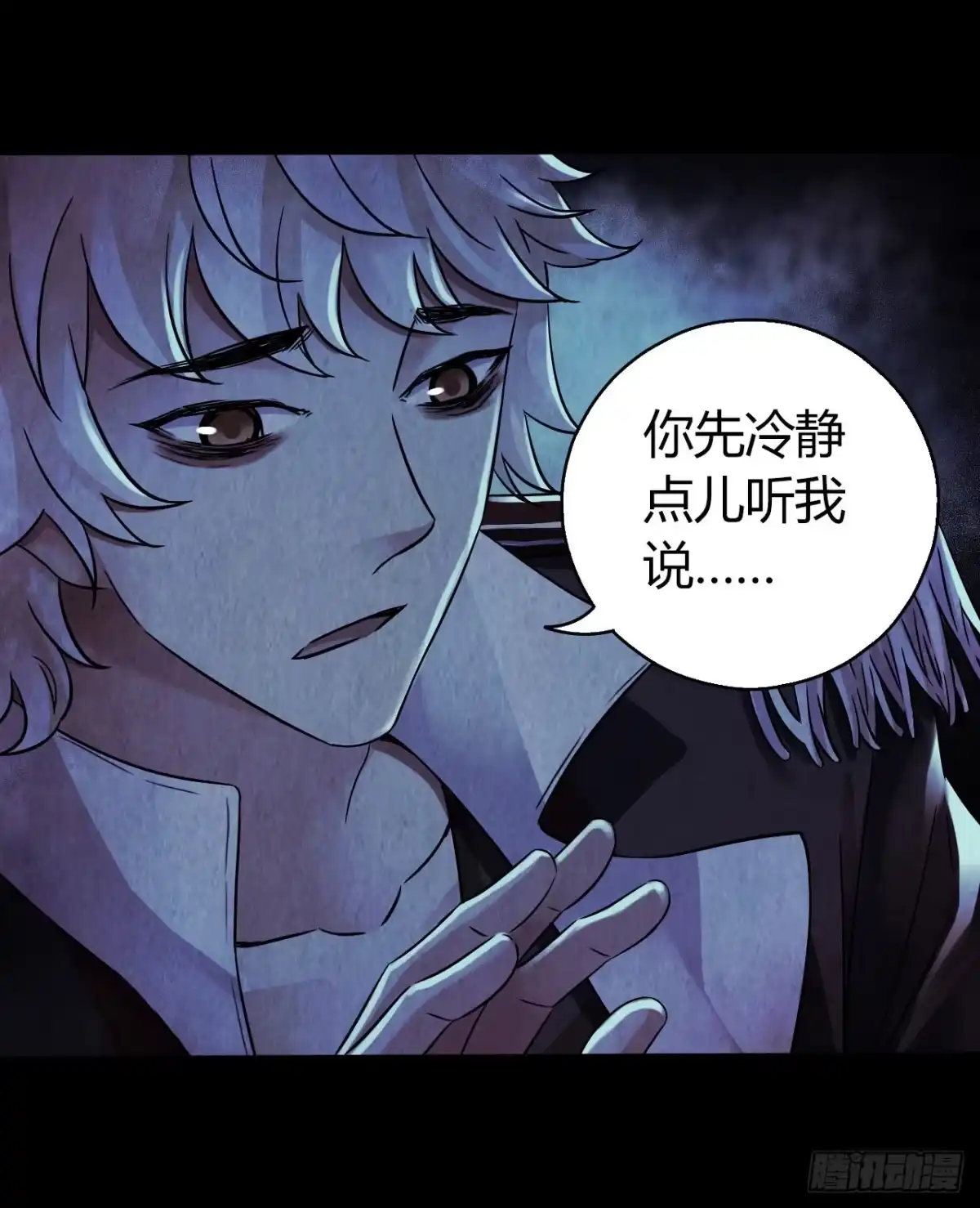 《水星速递》第12章 前尘往事20 第36页