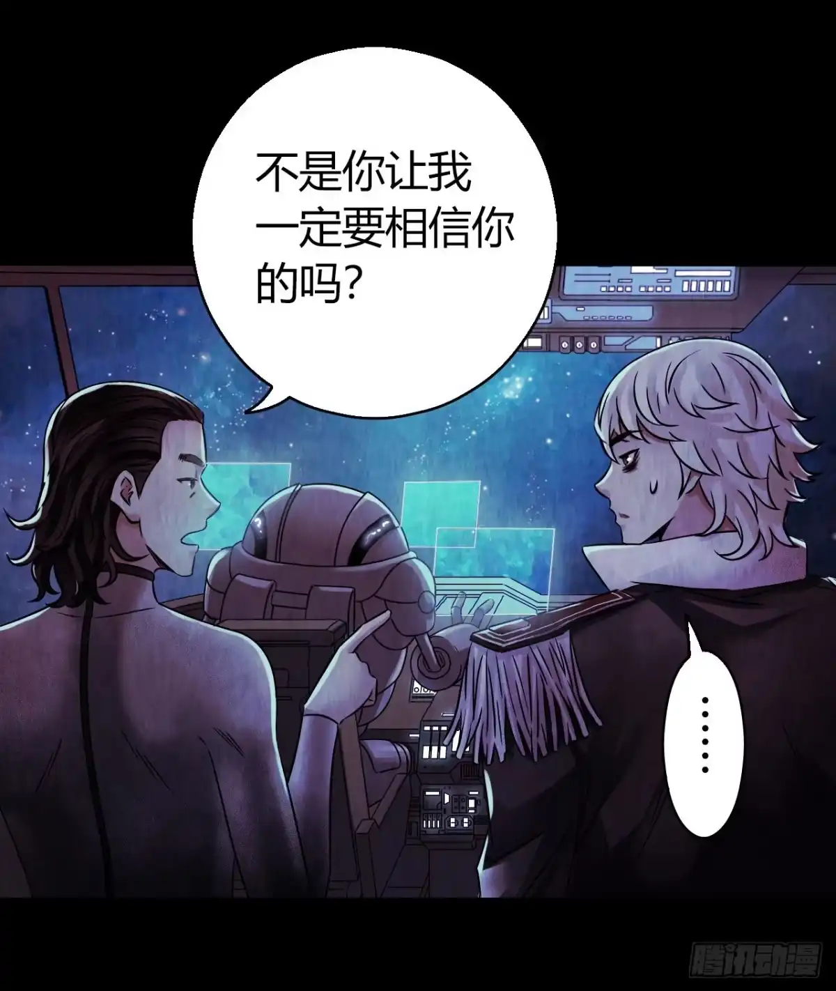 《水星速递》第12章 前尘往事20 第48页