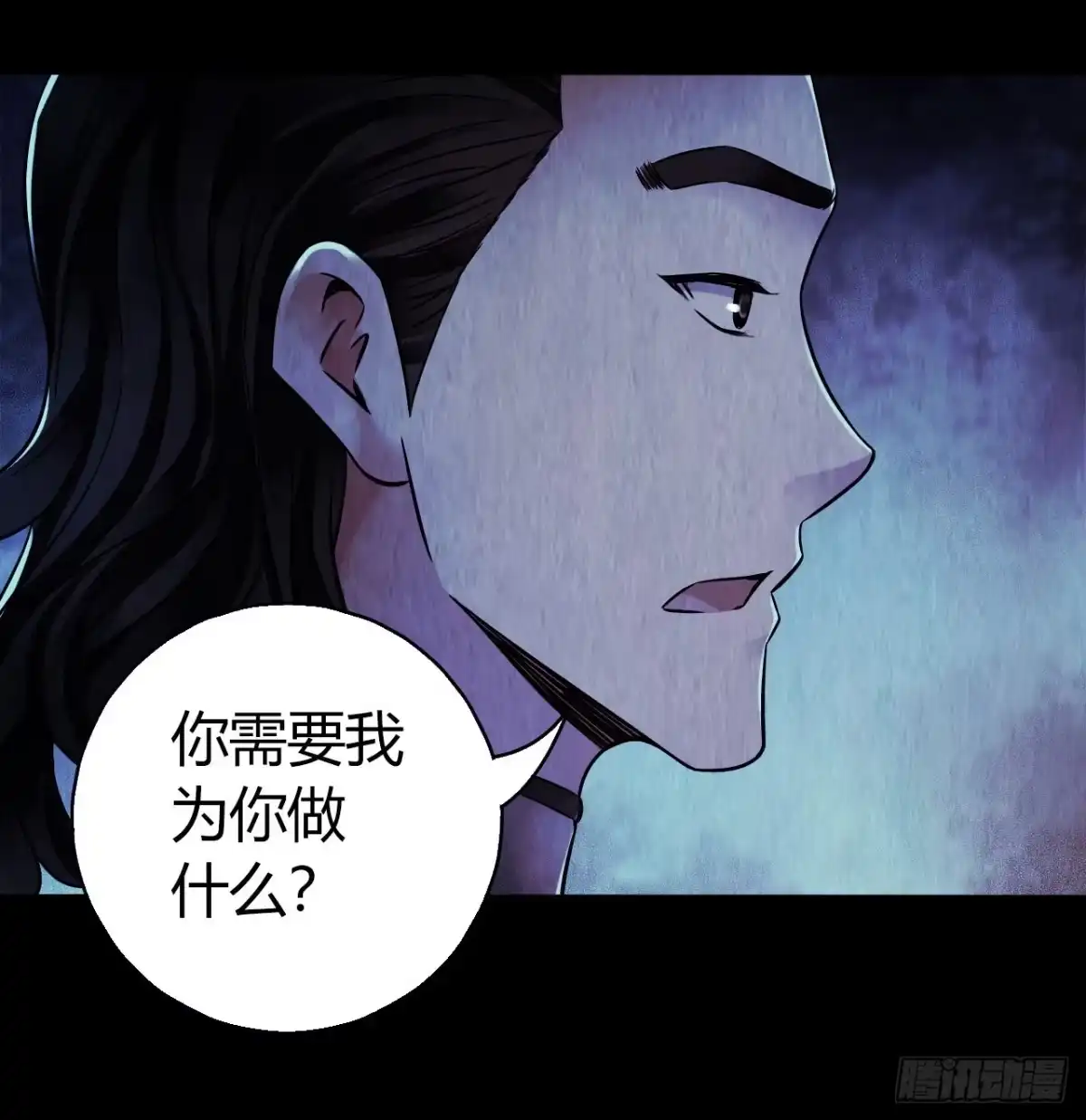 《水星速递》第12章 前尘往事20 第55页