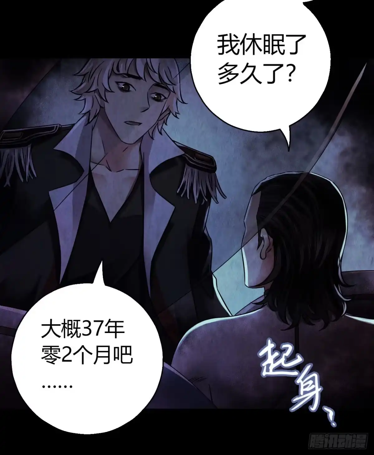《水星速递》第12章 前尘往事20 第34页