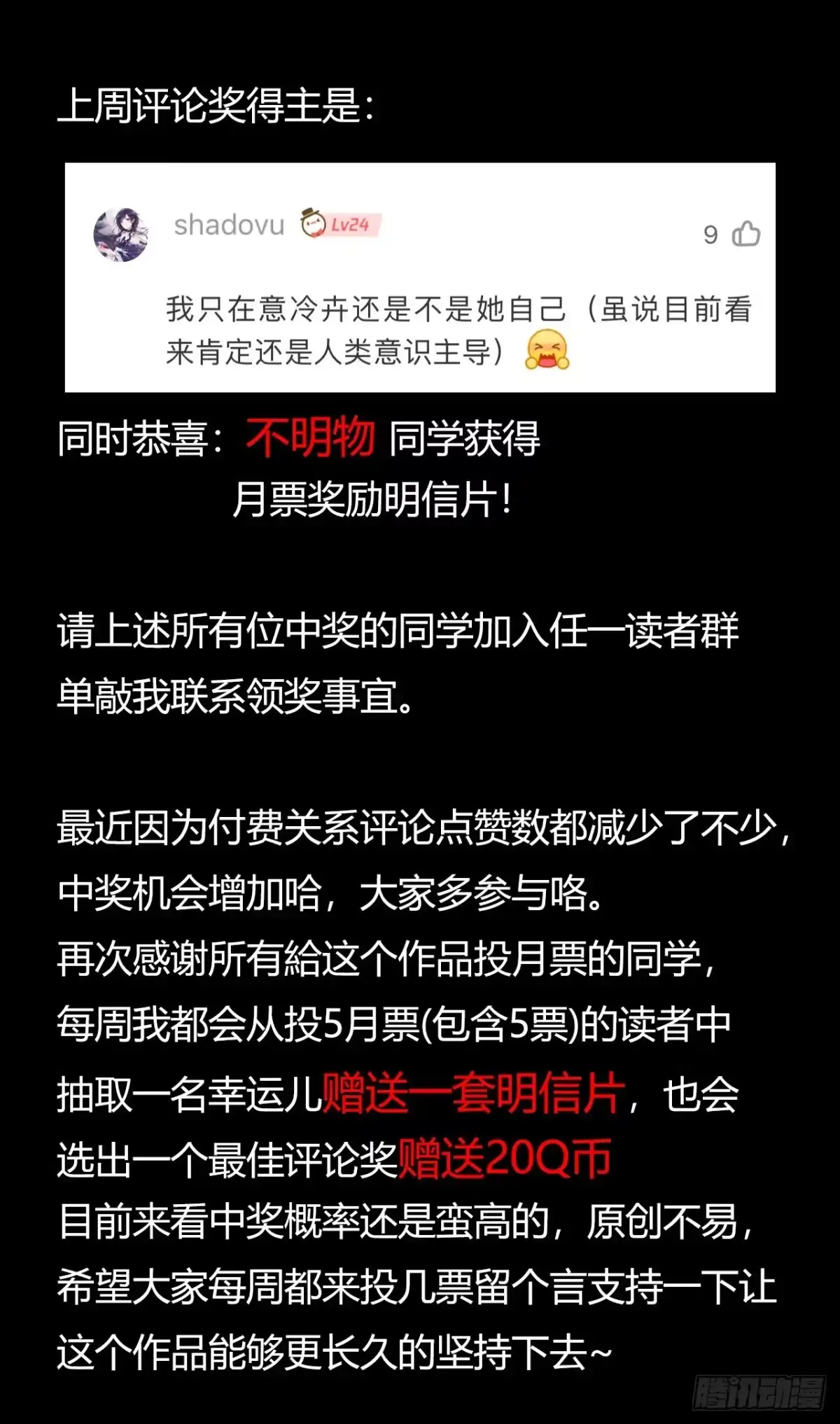 《水星速递》第12章 前尘往事20 第60页