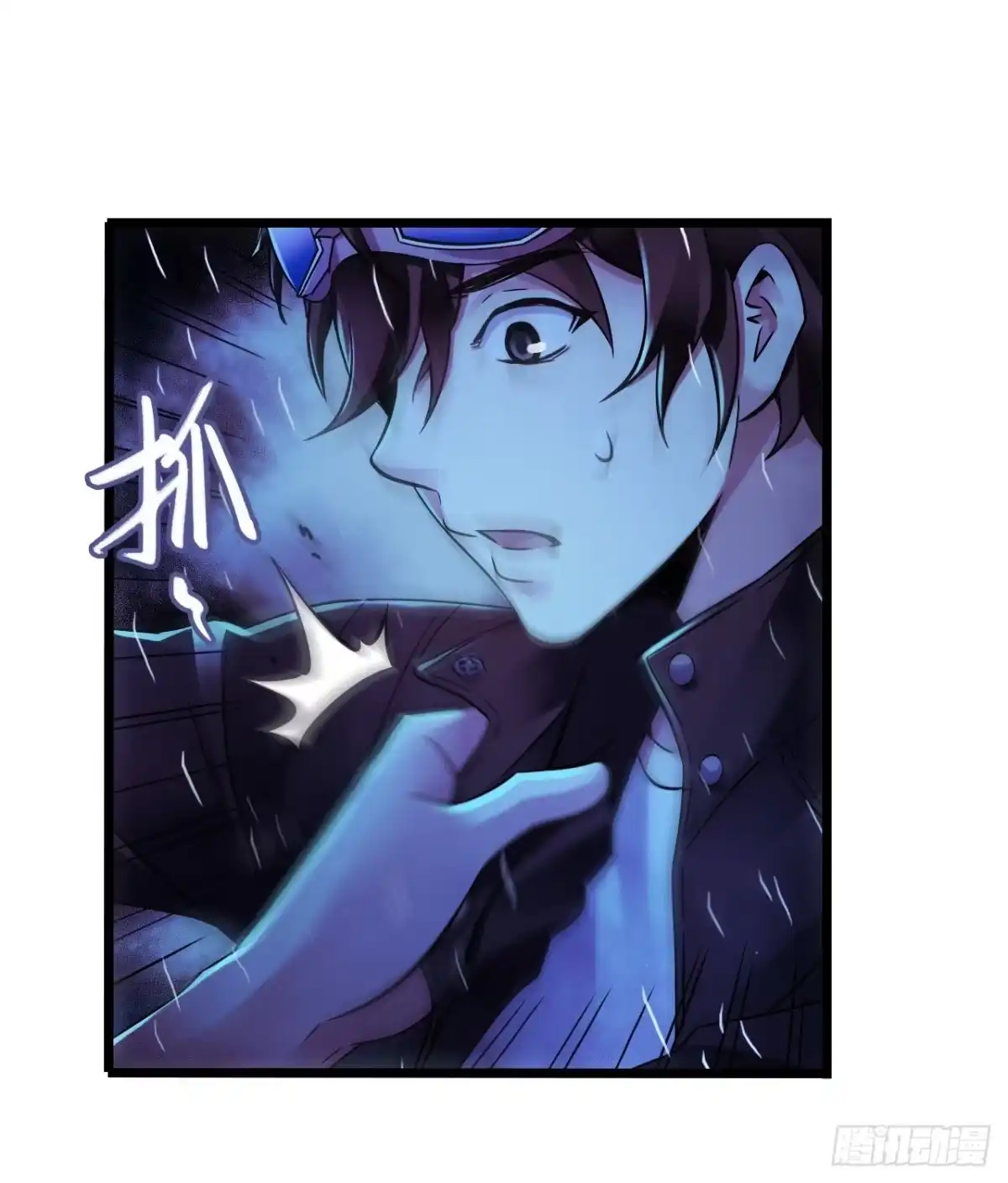 《水星速递》第12章 前尘往事20 第12页
