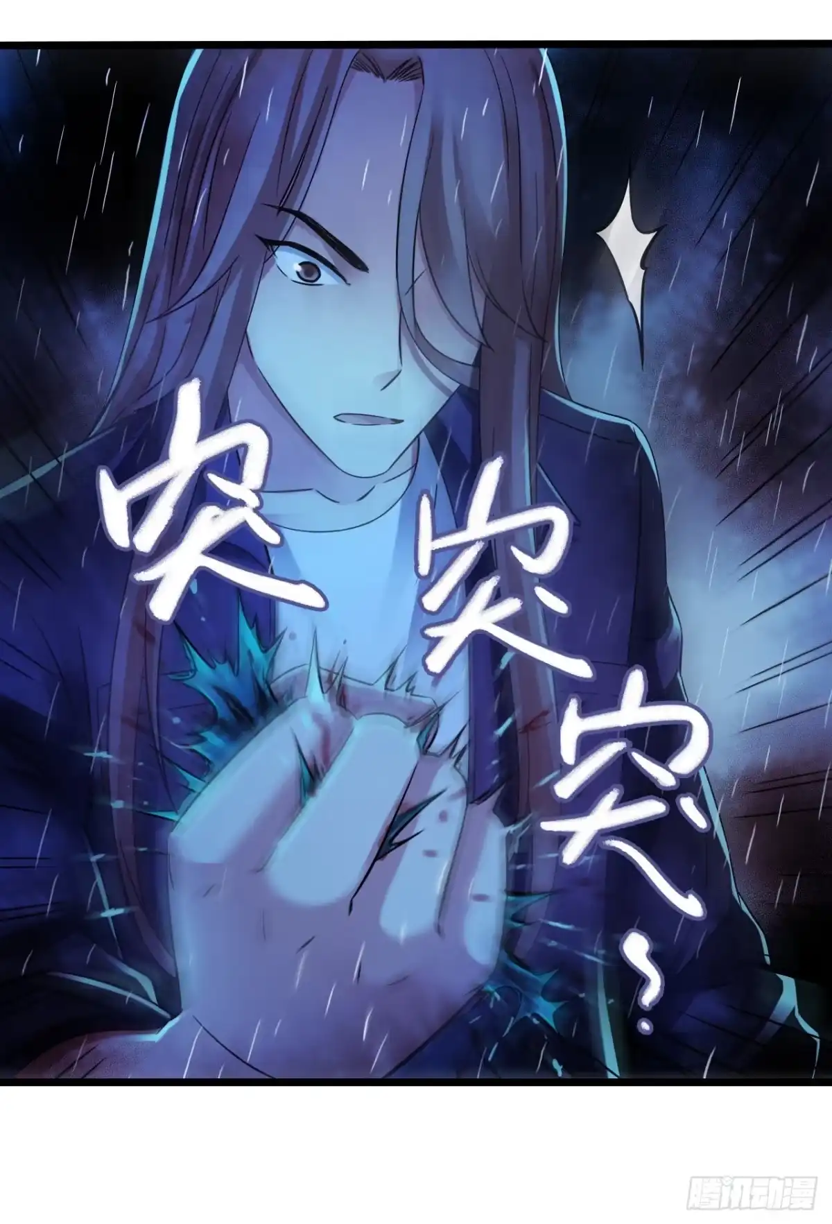 《水星速递》第12章 前尘往事20 第6页