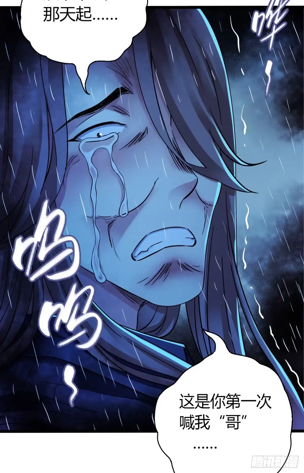 《水星速递》第12章 前尘往事20 第19页