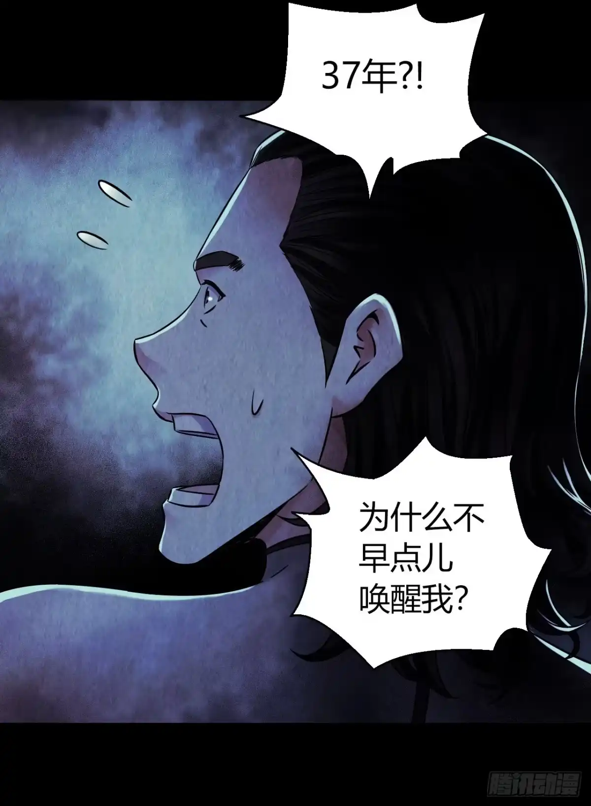 《水星速递》第12章 前尘往事20 第35页