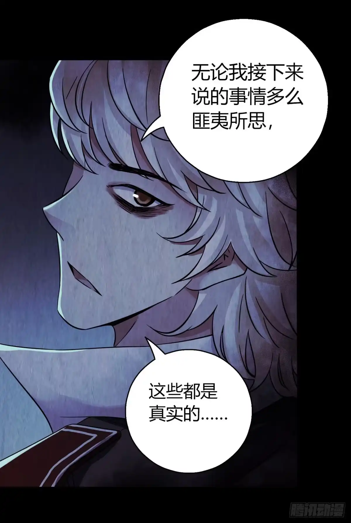 《水星速递》第12章 前尘往事20 第41页