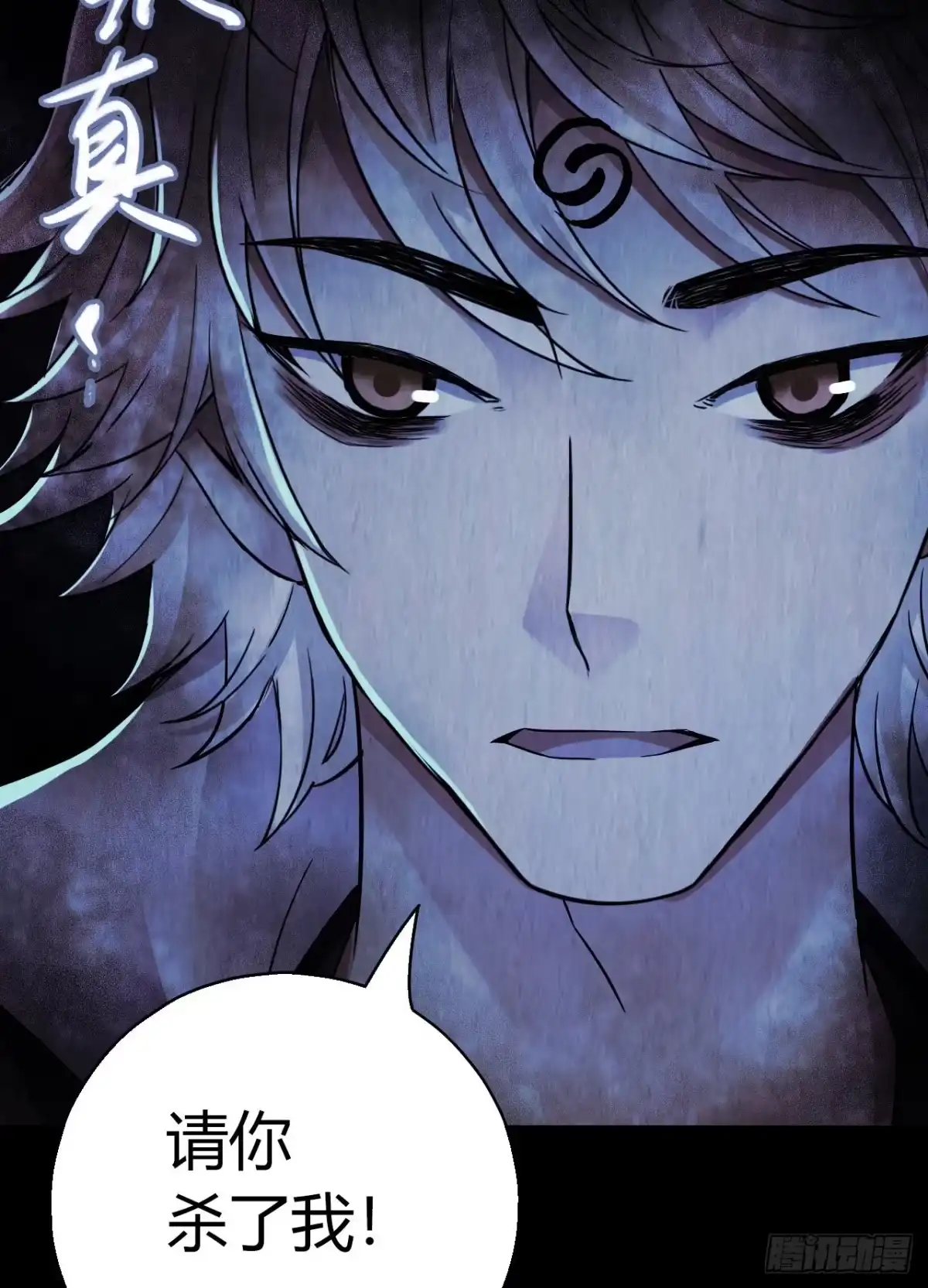 《水星速递》第12章 前尘往事20 第57页