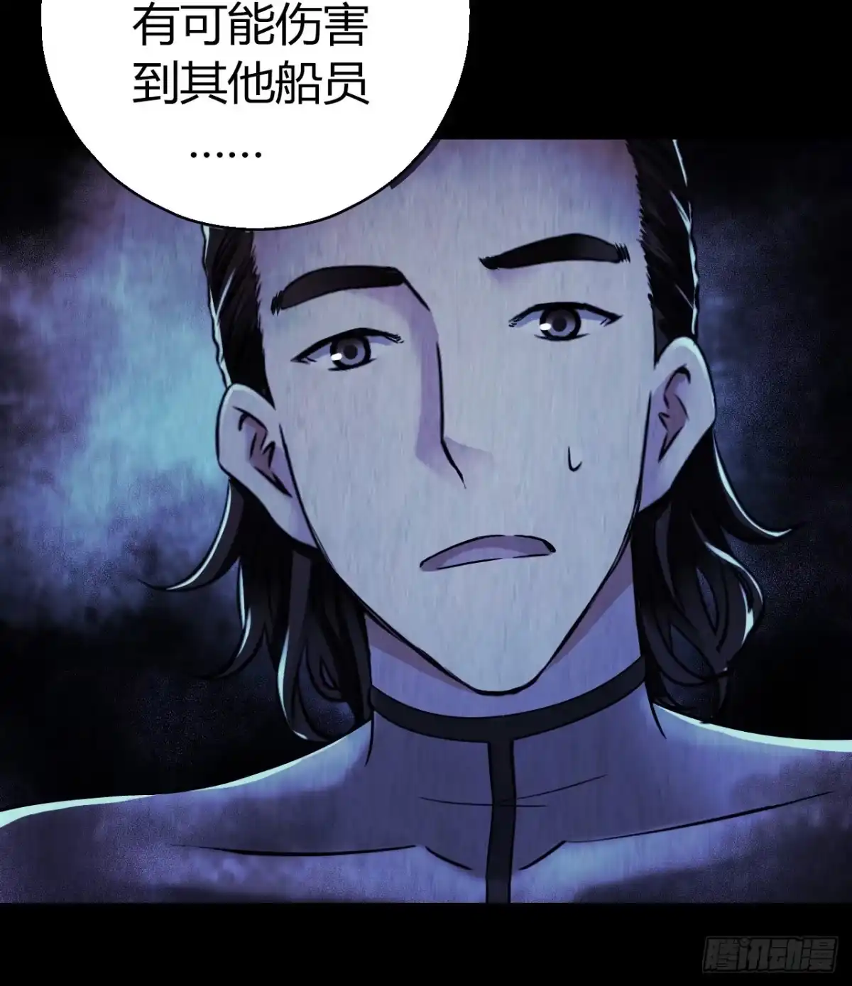 《水星速递》第12章 前尘往事21 第3页