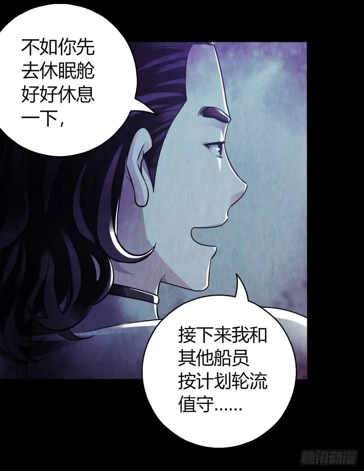《水星速递》第12章 前尘往事21 第10页