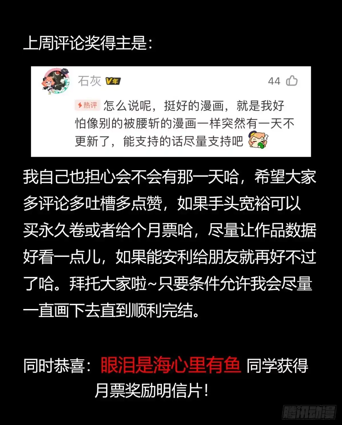 《水星速递》第12章 前尘往事21 第62页