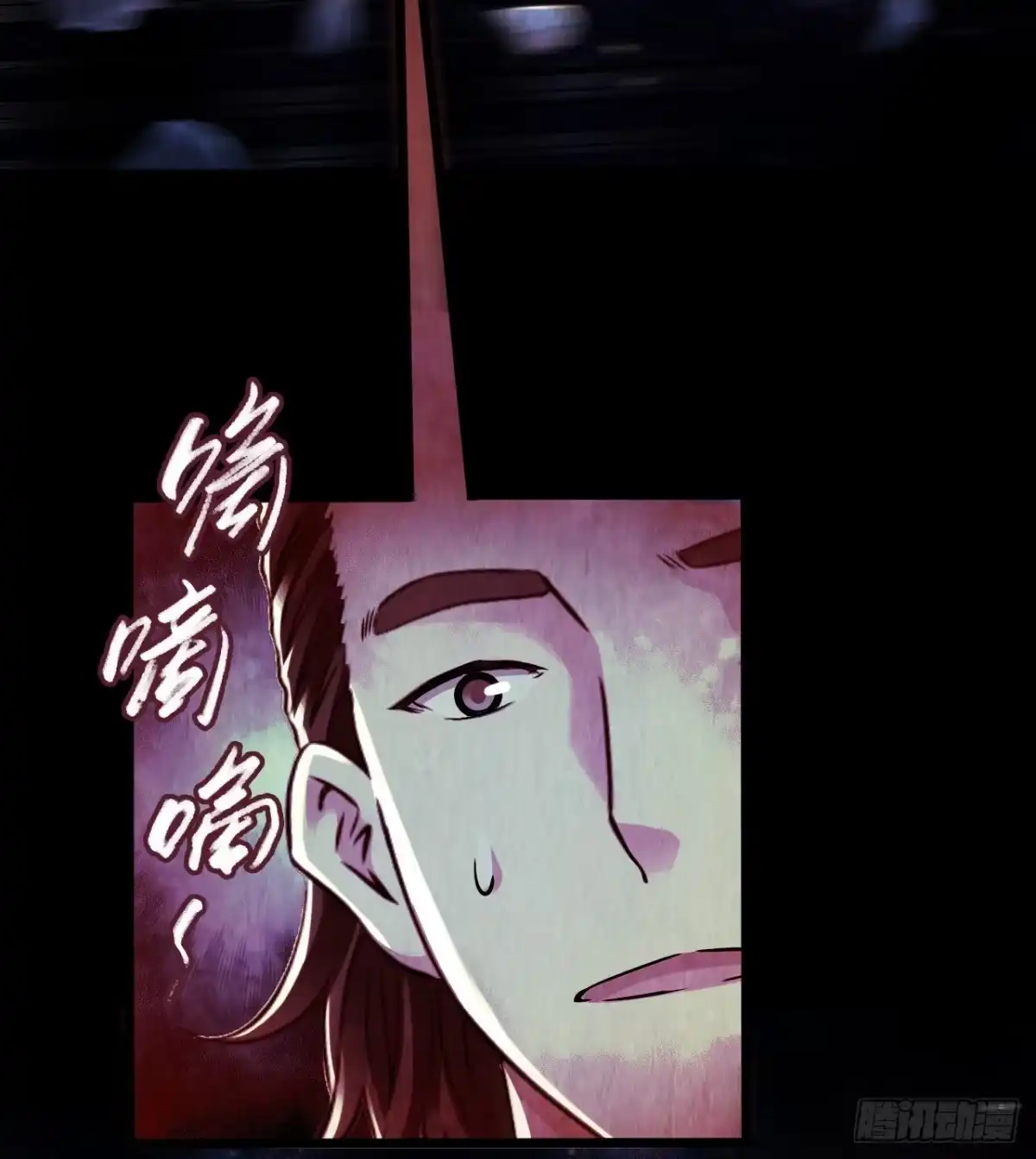 《水星速递》第12章 前尘往事21 第17页