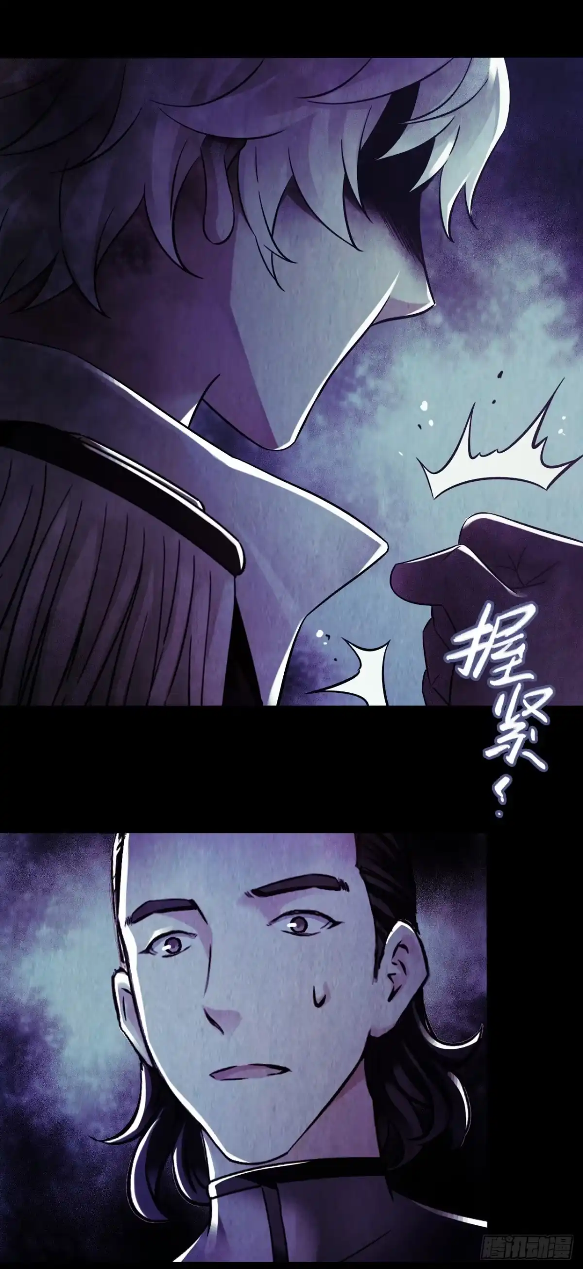 《水星速递》第12章 前尘往事21 第8页