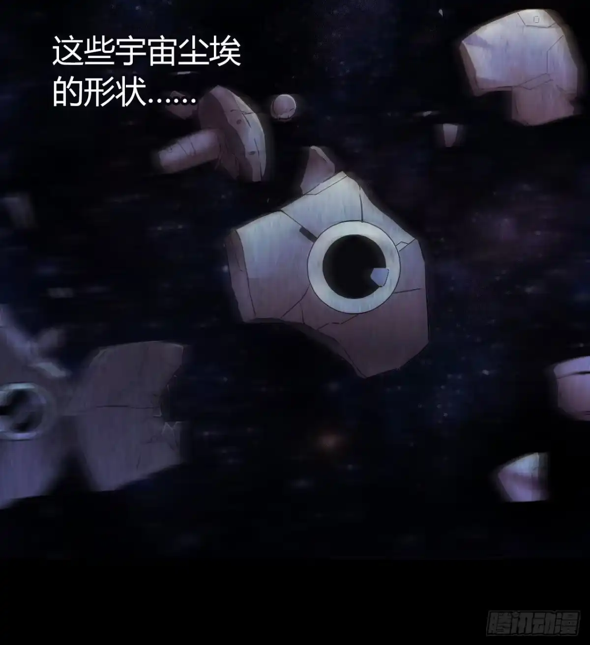 《水星速递》第12章 前尘往事21 第18页