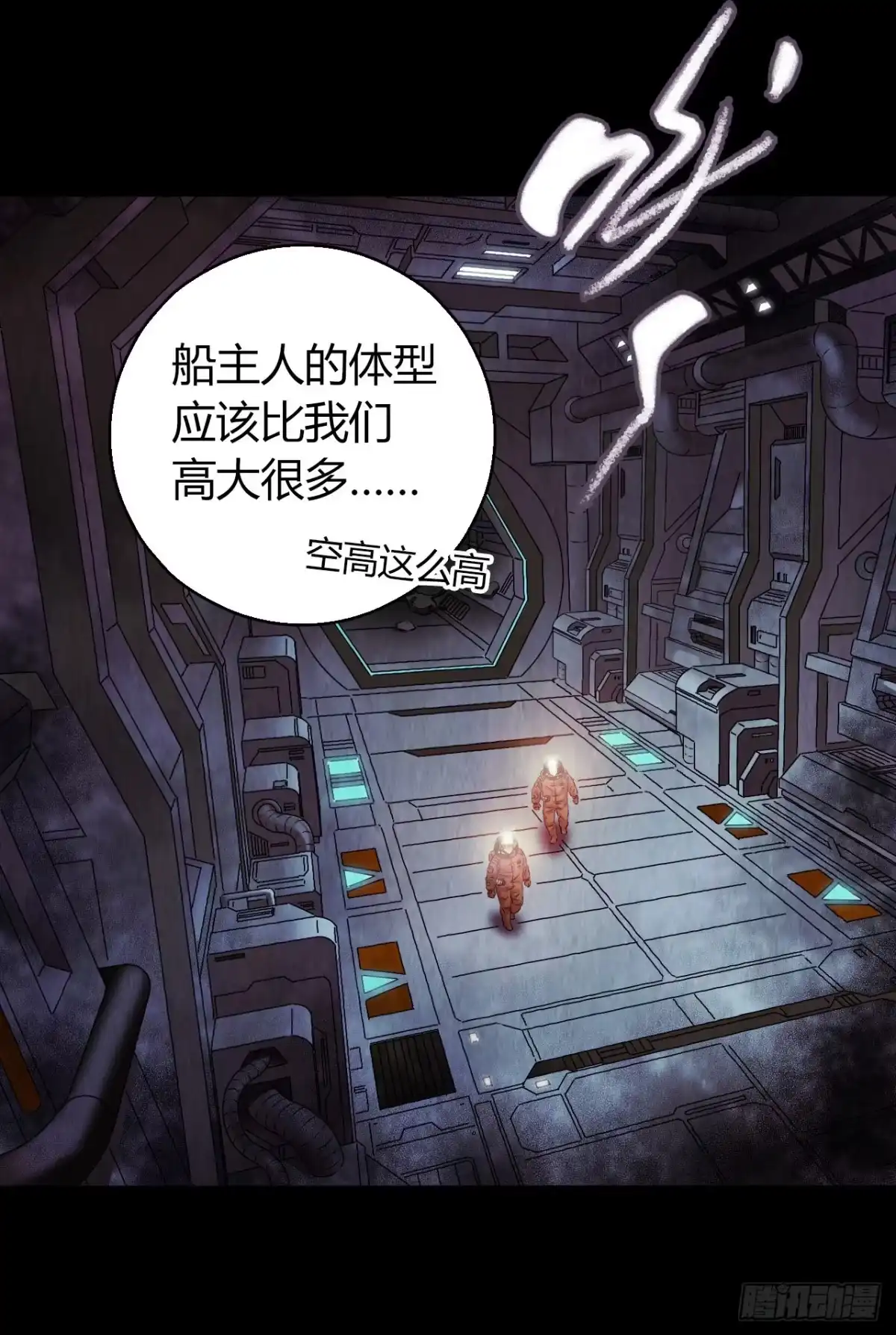 《水星速递》第12章 前尘往事21 第49页