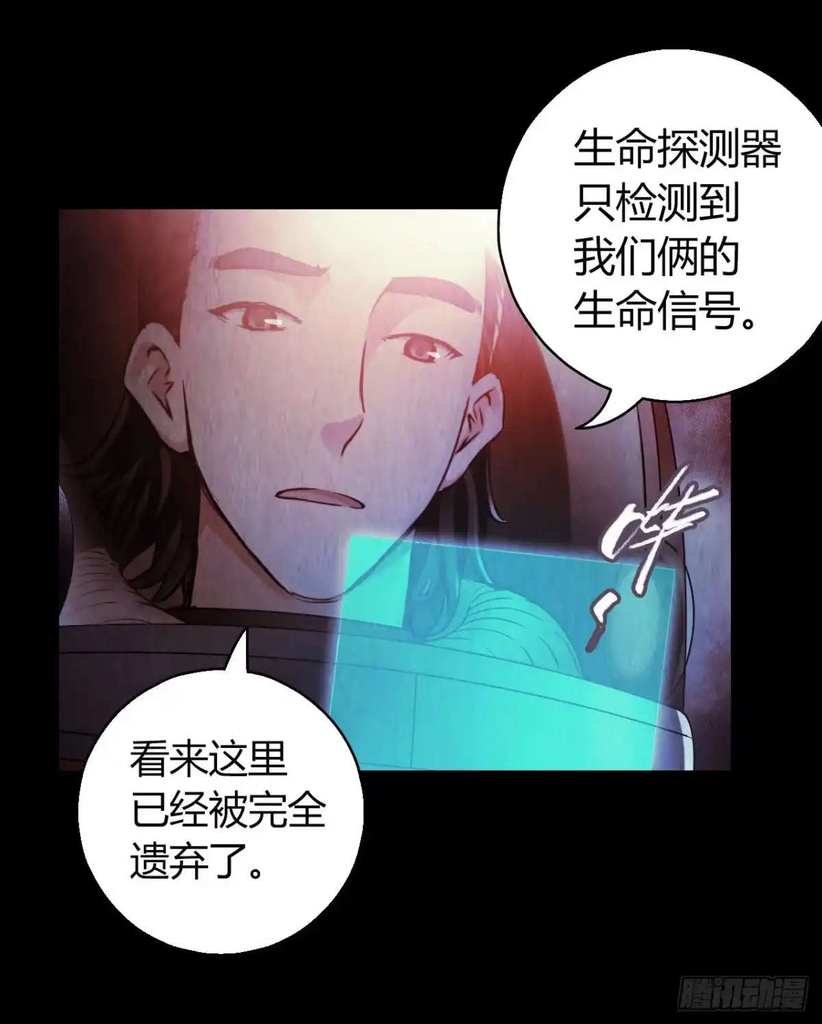 《水星速递》第12章 前尘往事21 第50页