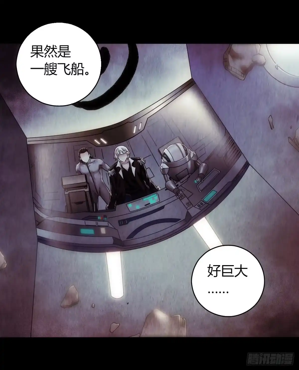 《水星速递》第12章 前尘往事21 第27页