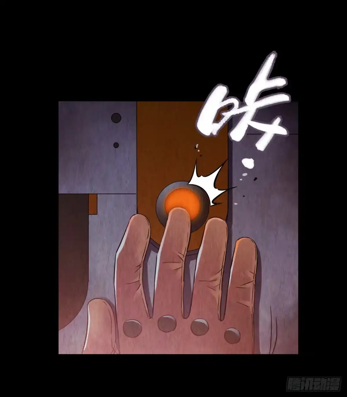 《水星速递》第12章 前尘往事21 第55页