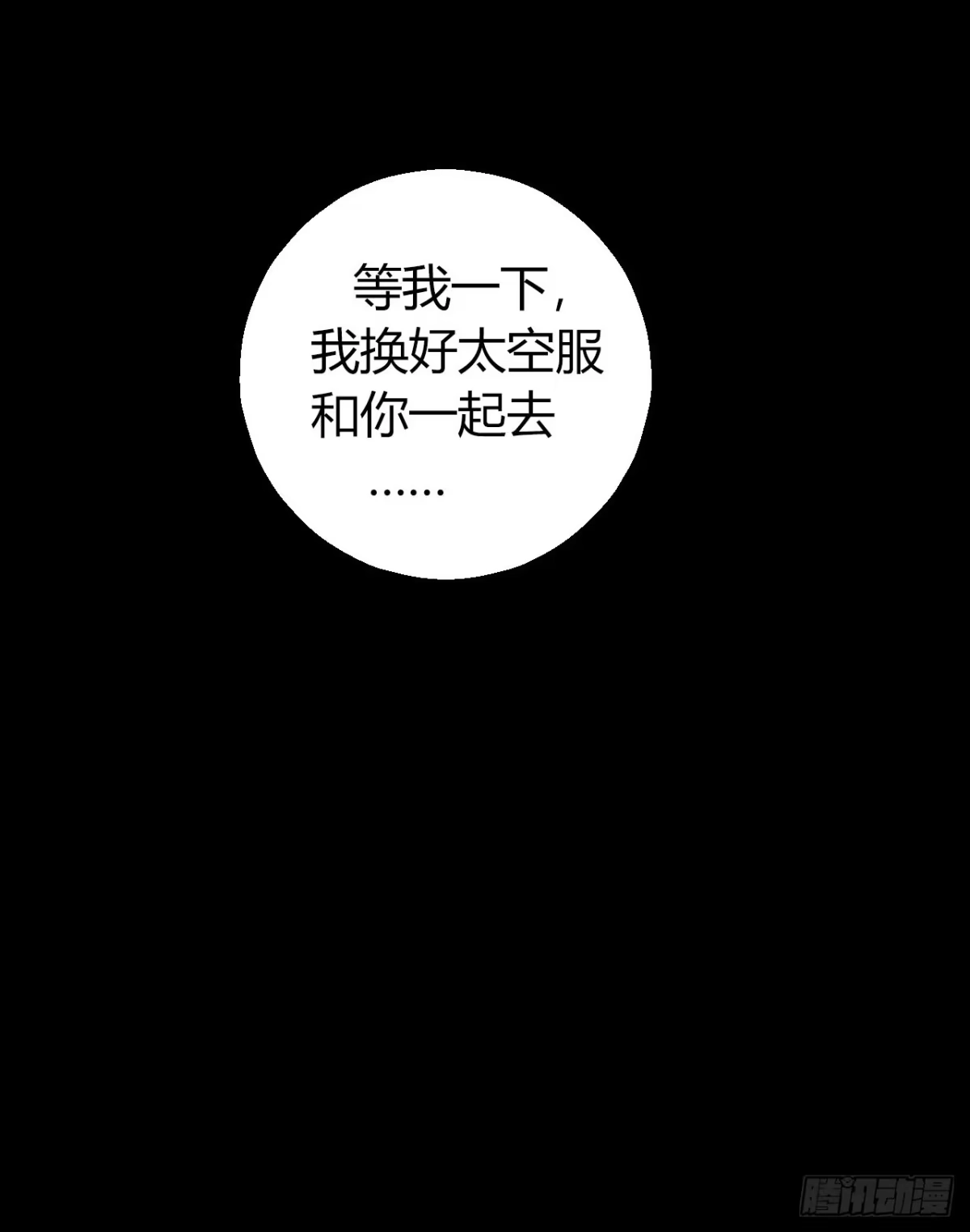 《水星速递》第12章 前尘往事21 第34页