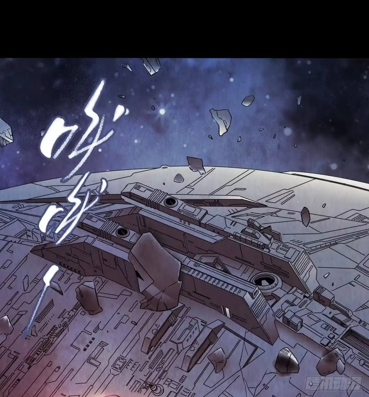 《水星速递》第12章 前尘往事21 第25页