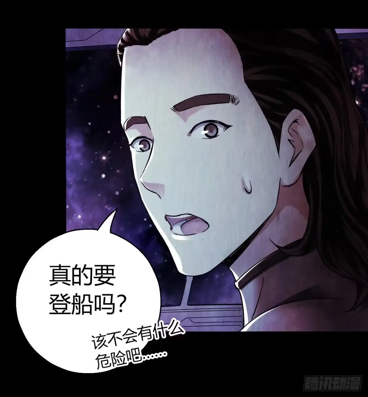 《水星速递》第12章 前尘往事21 第30页