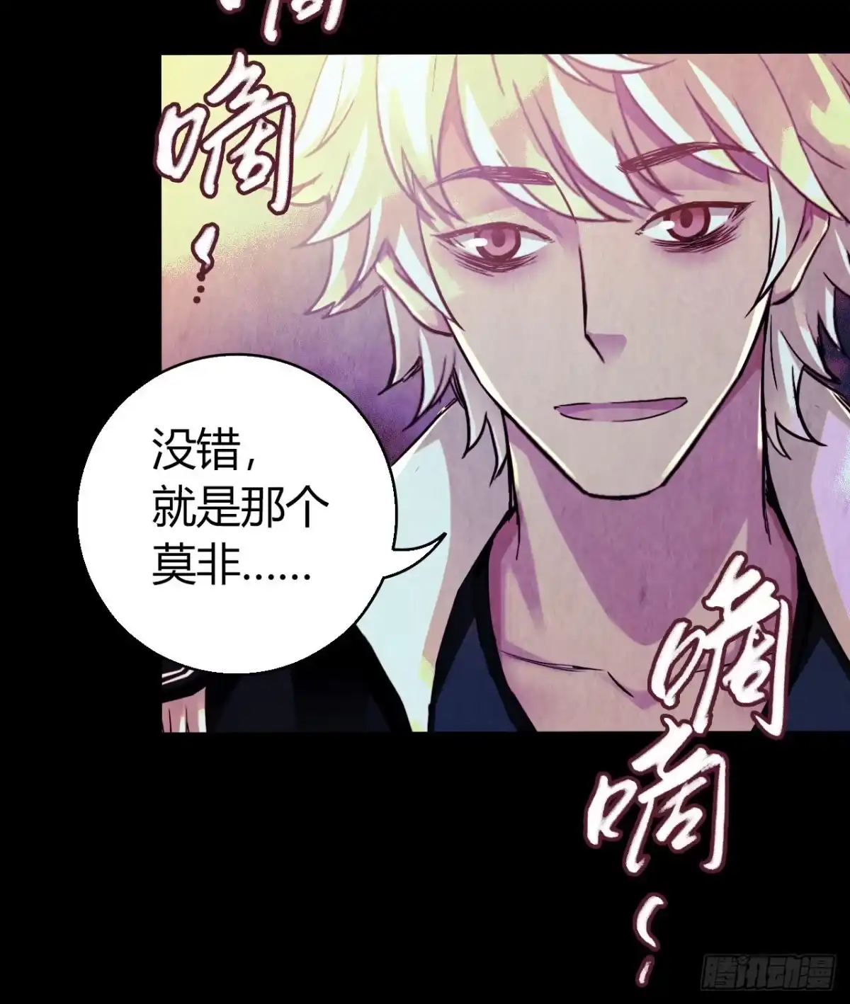 《水星速递》第12章 前尘往事21 第22页