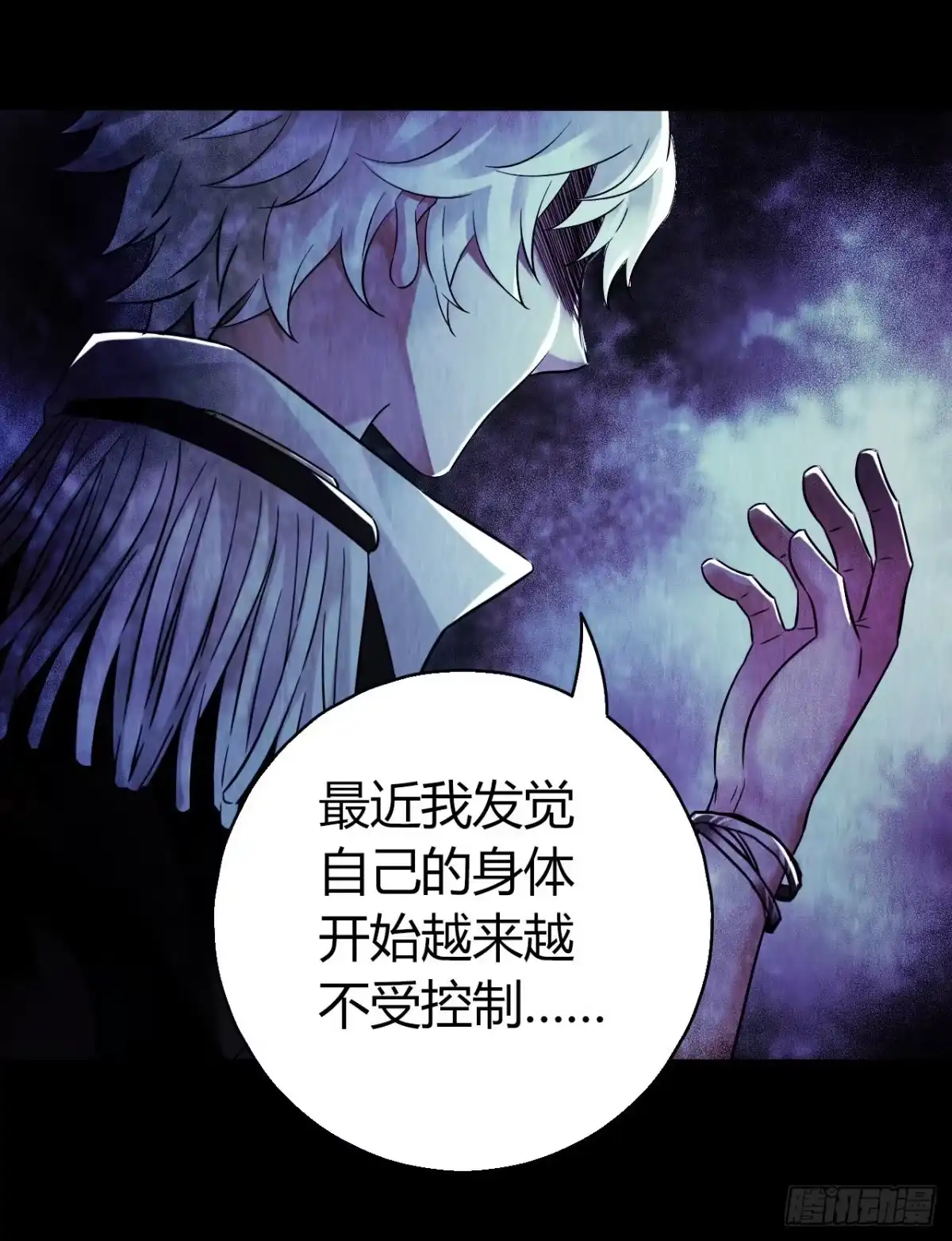 《水星速递》第12章 前尘往事21 第5页