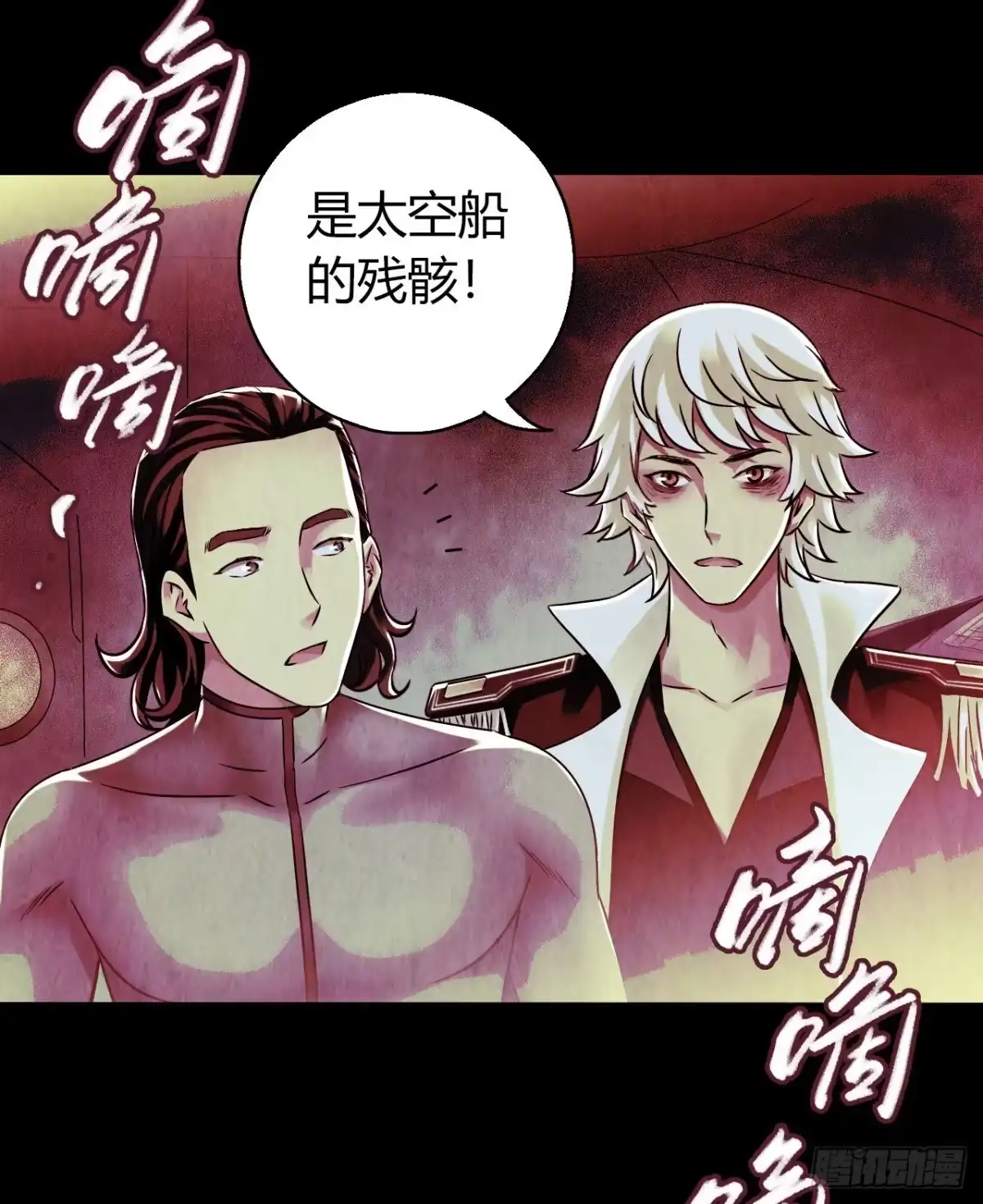 《水星速递》第12章 前尘往事21 第20页