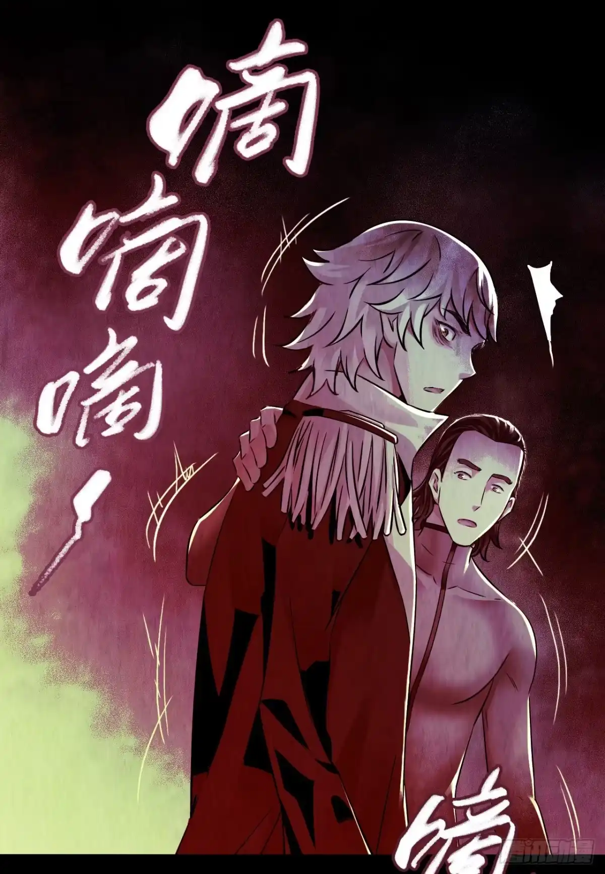 《水星速递》第12章 前尘往事21 第12页