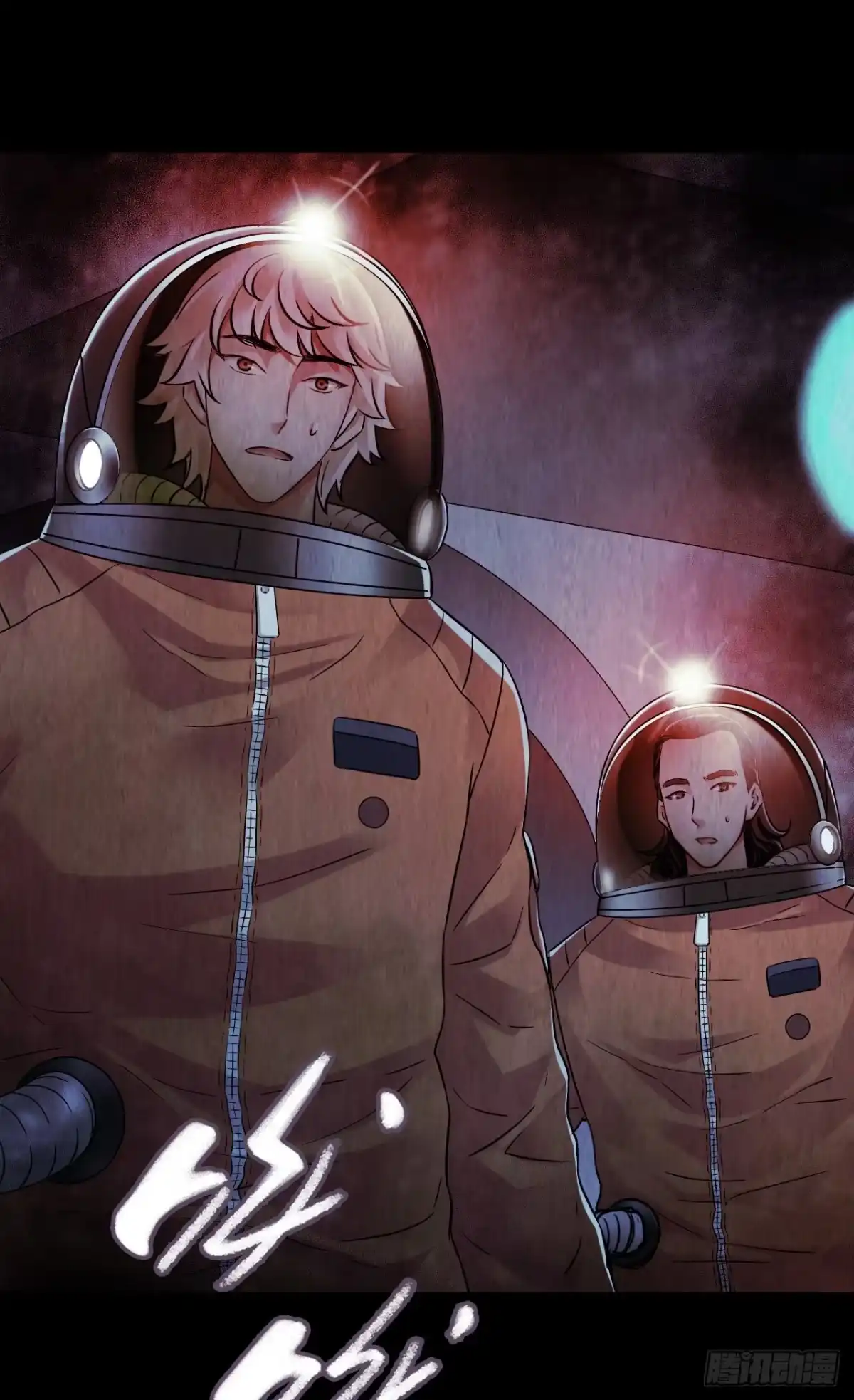 《水星速递》第12章 前尘往事21 第47页