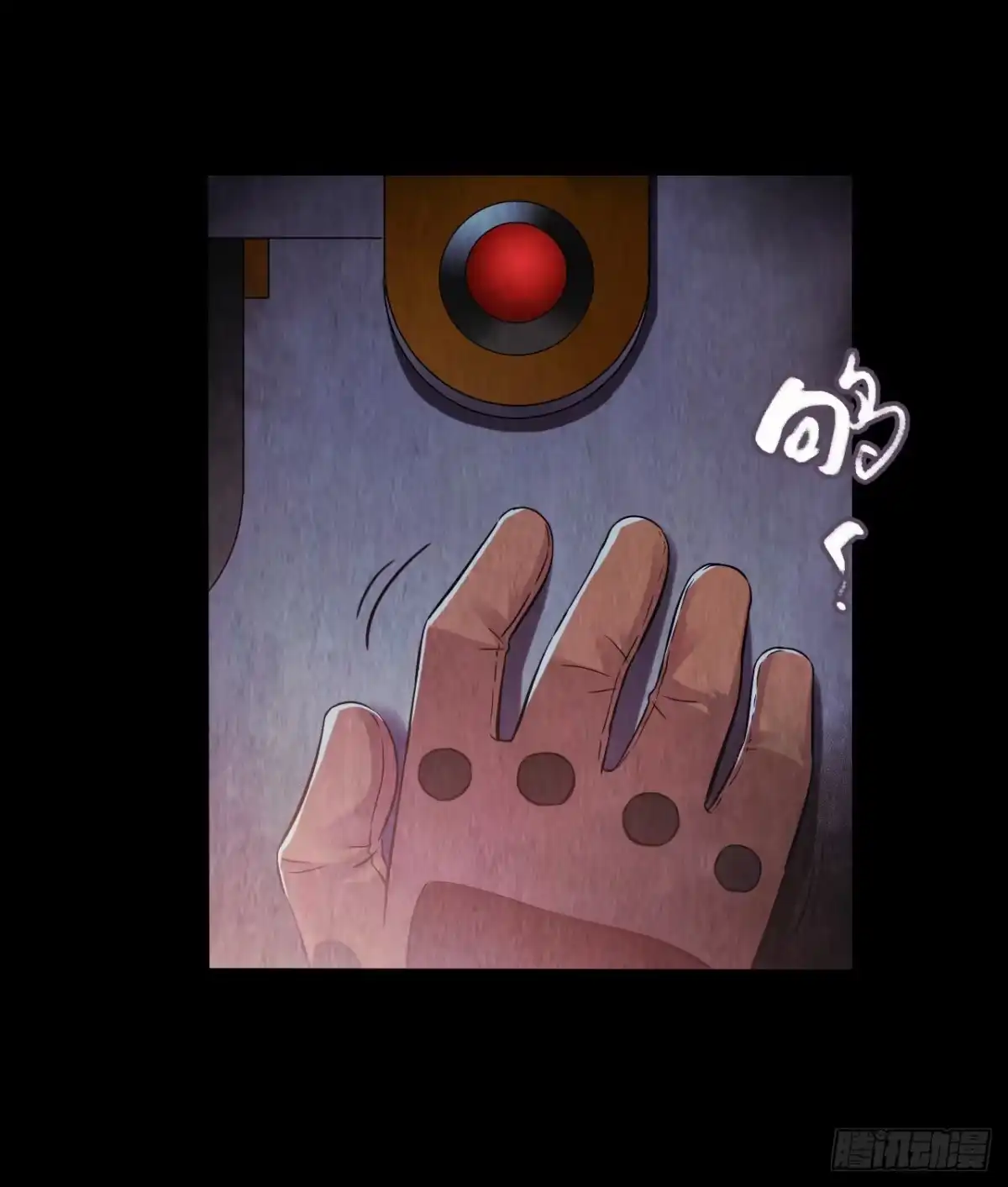 《水星速递》第12章 前尘往事21 第53页