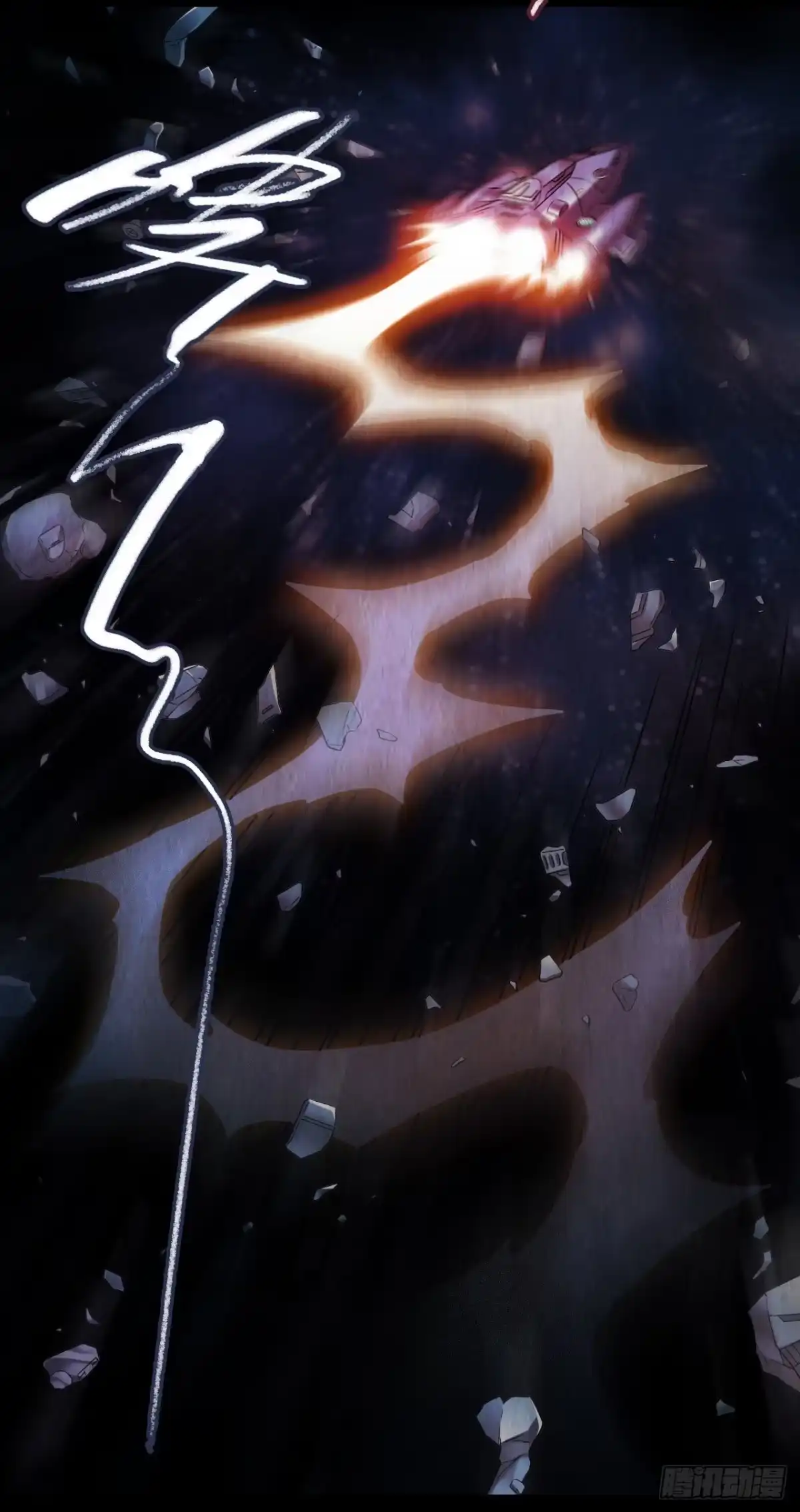 《水星速递》第12章 前尘往事21 第15页