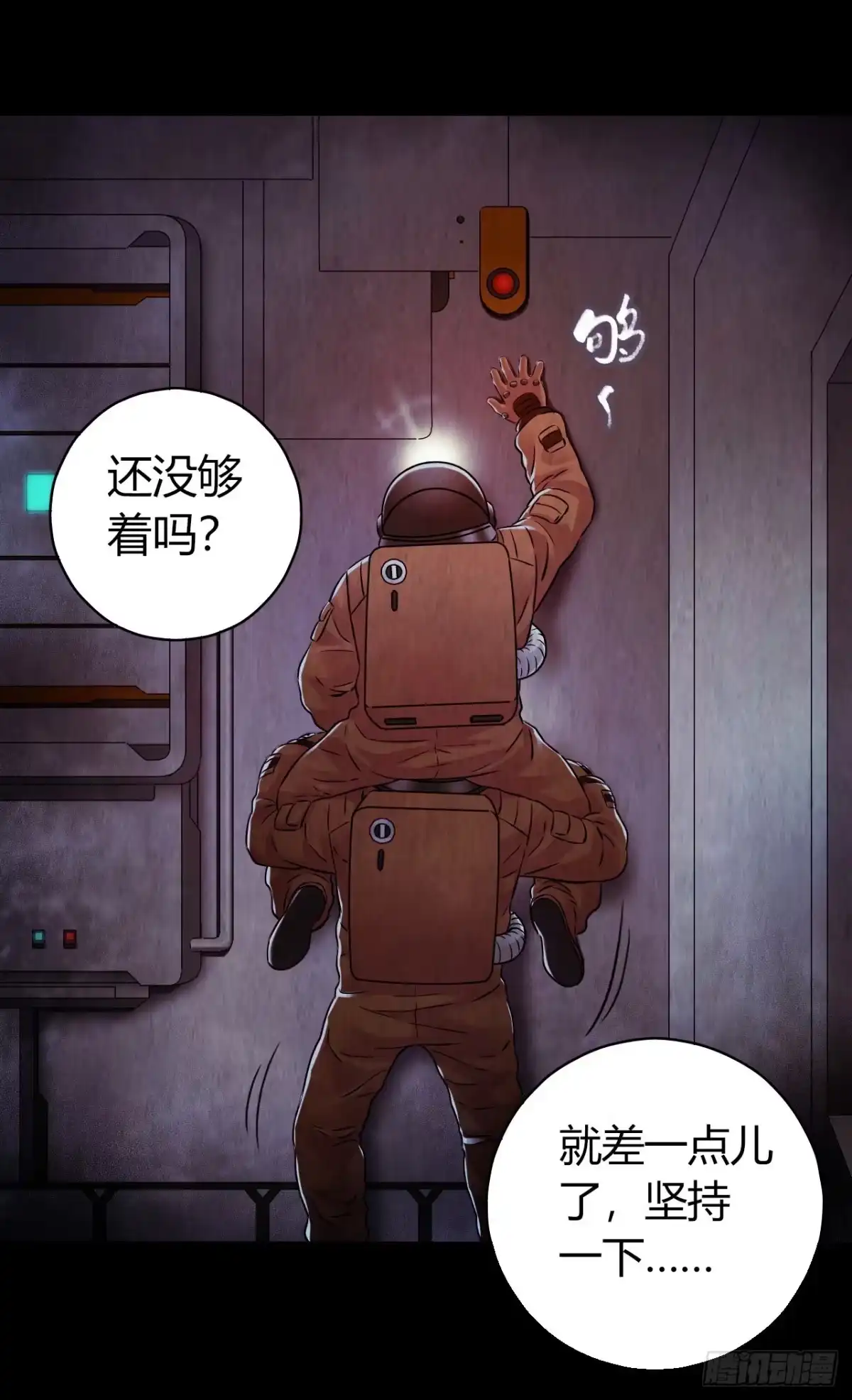 《水星速递》第12章 前尘往事21 第54页