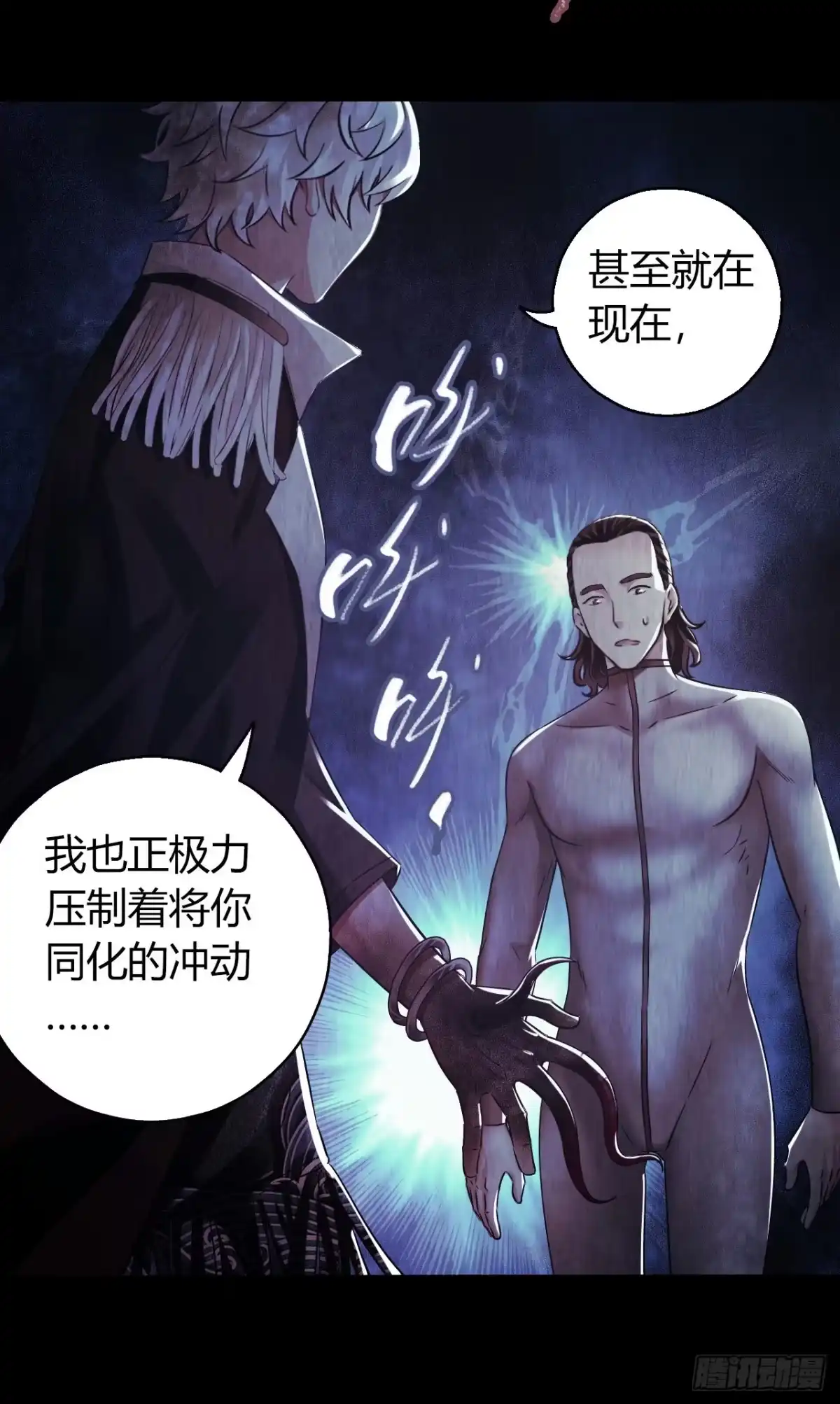 《水星速递》第12章 前尘往事21 第7页