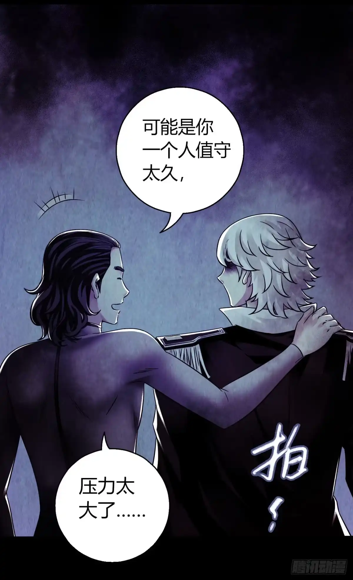 《水星速递》第12章 前尘往事21 第9页