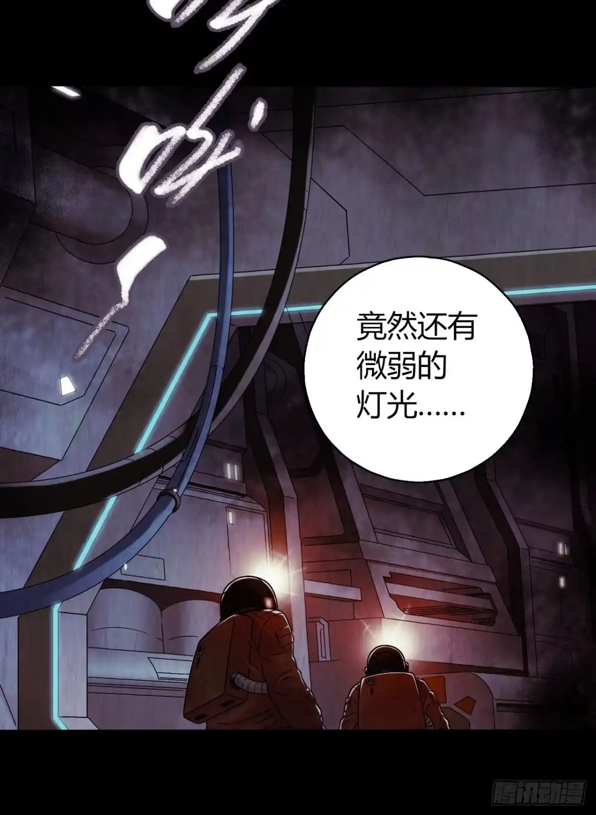 《水星速递》第12章 前尘往事21 第48页